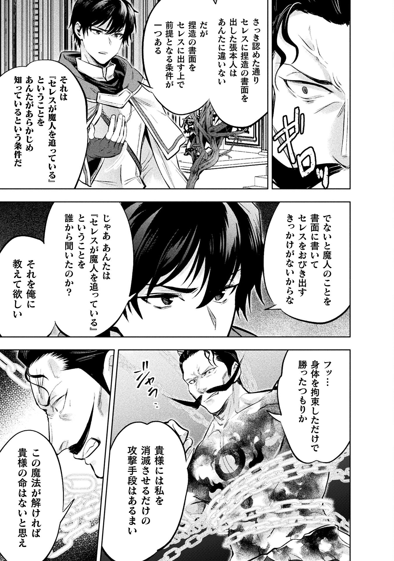 BIJO TO KENJA TO MAJIN NO KEN - raw - Chapter 21 - https://jpdd.ccdd.to/JPDD/bijotokenjatomajinnoken/207506/tu4qrqfns2m.jpg