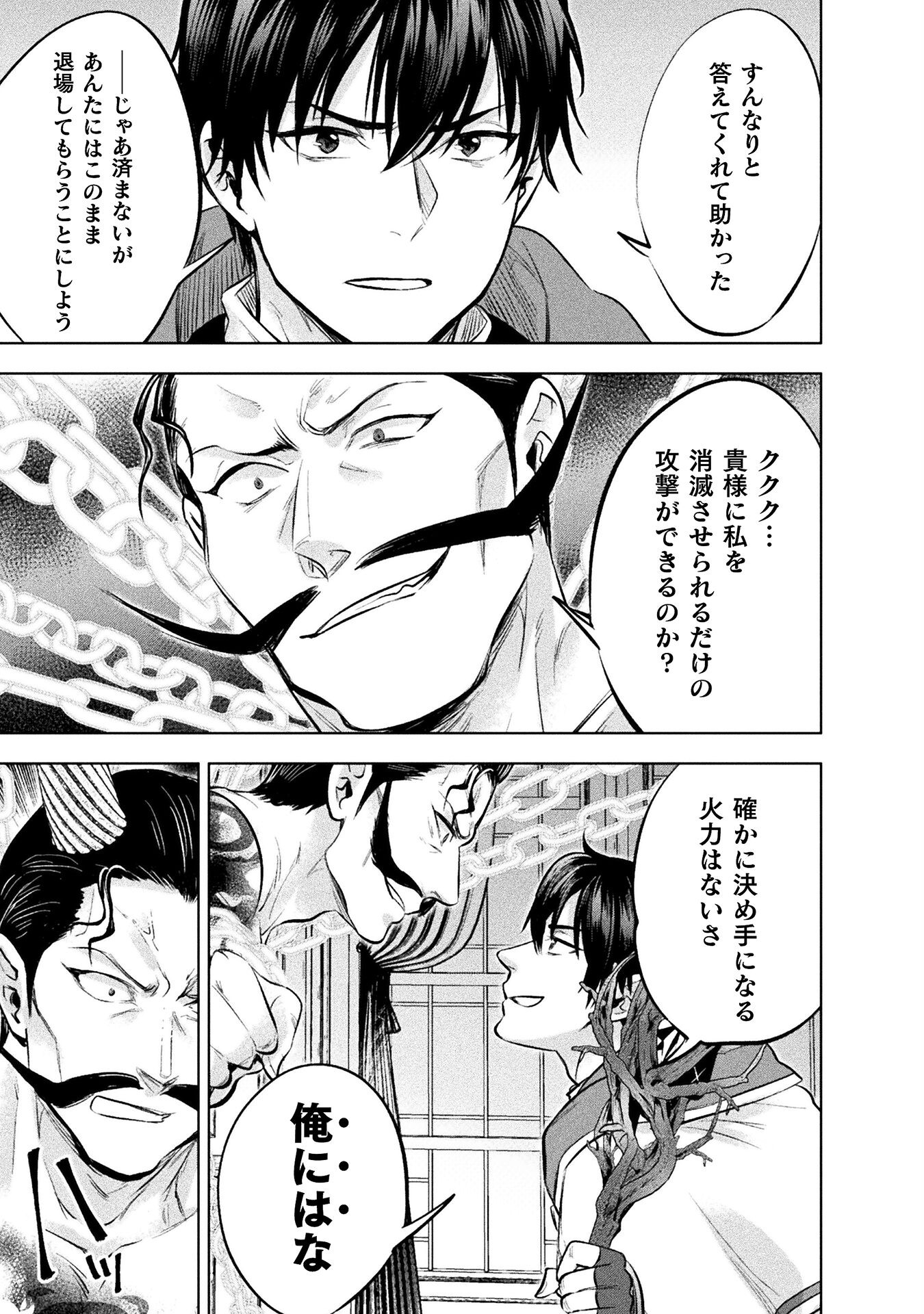 BIJO TO KENJA TO MAJIN NO KEN - raw - Chapter 21 - https://jpdd.ccdd.to/JPDD/bijotokenjatomajinnoken/207506/uvlkguzpxyb.jpg