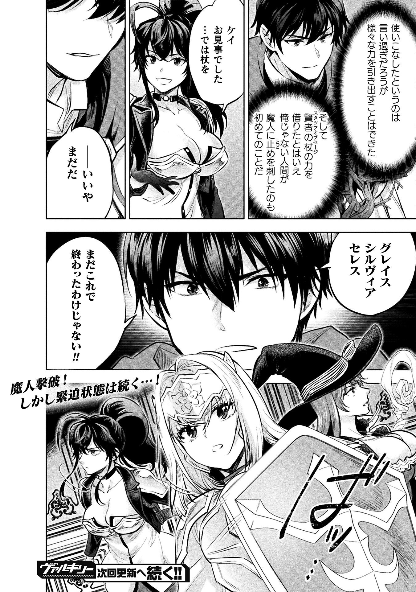 BIJO TO KENJA TO MAJIN NO KEN - raw - Chapter 21 - https://jpdd.ccdd.to/JPDD/bijotokenjatomajinnoken/207506/vhbzpv4eb0a.jpg