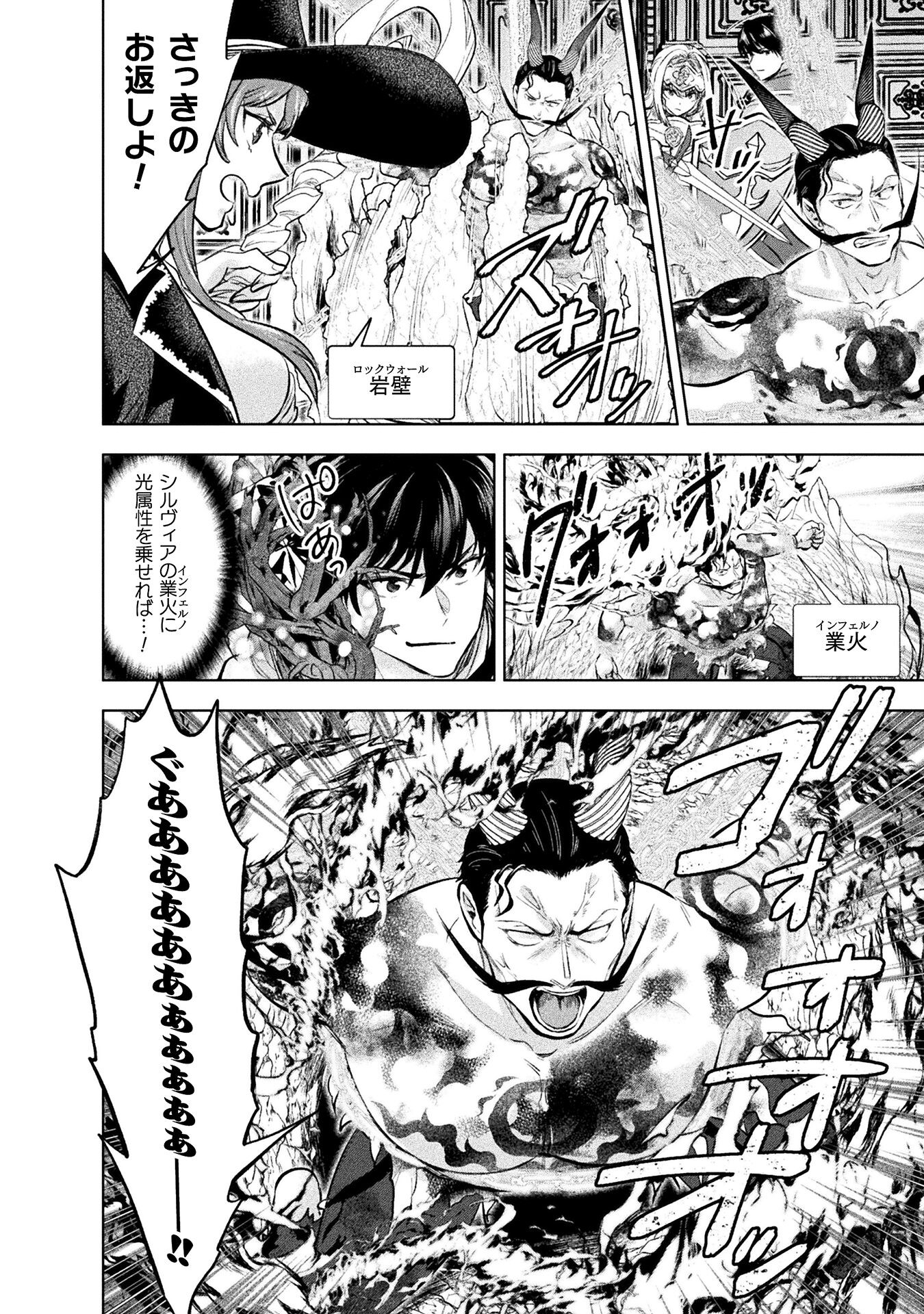BIJO TO KENJA TO MAJIN NO KEN - raw - Chapter 21 - https://jpdd.ccdd.to/JPDD/bijotokenjatomajinnoken/207506/viku1gbcujf.jpg