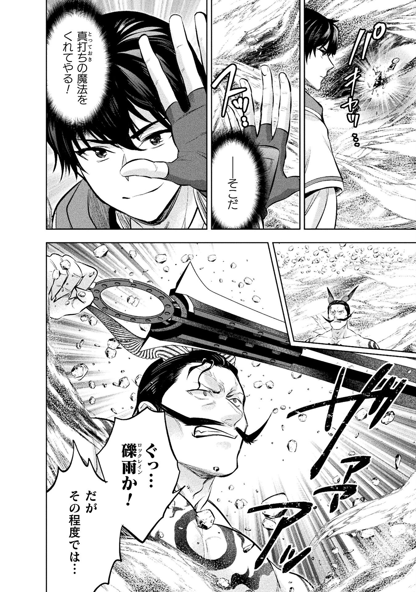 BIJO TO KENJA TO MAJIN NO KEN - raw - Chapter 21 - https://jpdd.ccdd.to/JPDD/bijotokenjatomajinnoken/207506/wkksn34mhfq.jpg