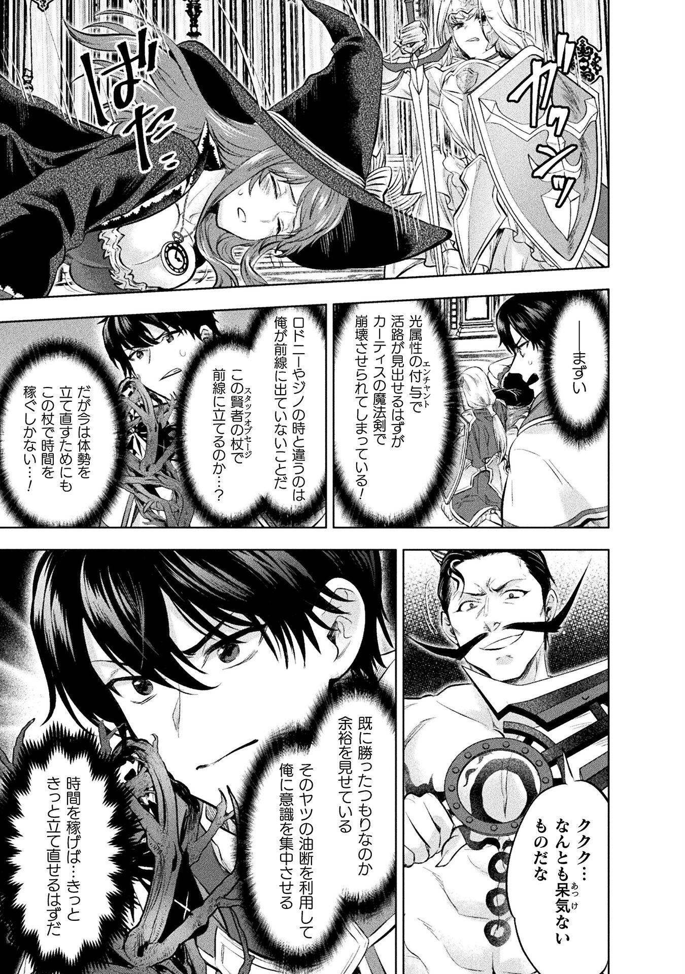 BIJO TO KENJA TO MAJIN NO KEN - raw - Chapter 21 - https://jpdd.ccdd.to/JPDD/bijotokenjatomajinnoken/207506/wvrn5l2msx0.jpg