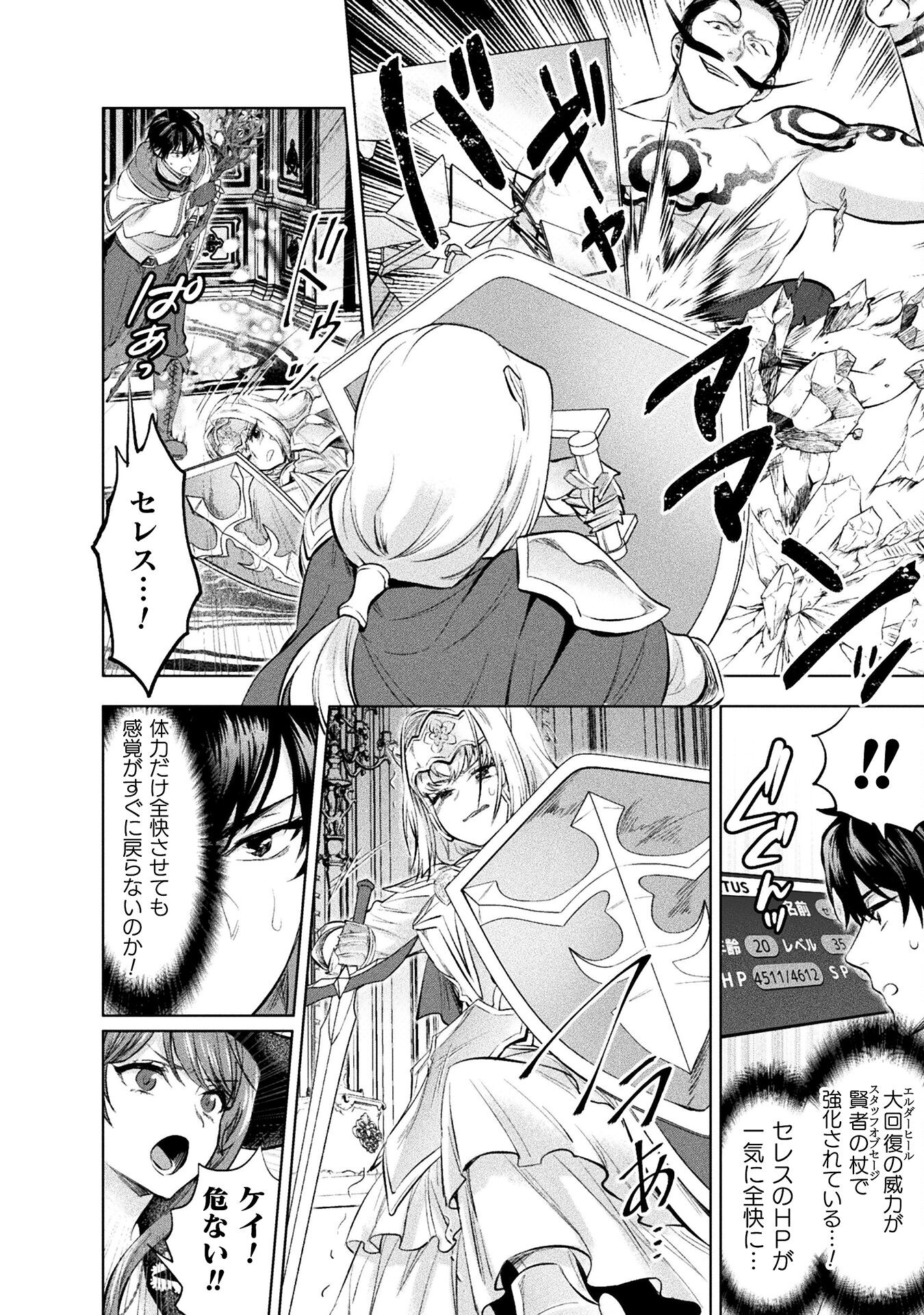 BIJO TO KENJA TO MAJIN NO KEN - raw - Chapter 21 - https://jpdd.ccdd.to/JPDD/bijotokenjatomajinnoken/207506/xhz0qhzp30l.jpg
