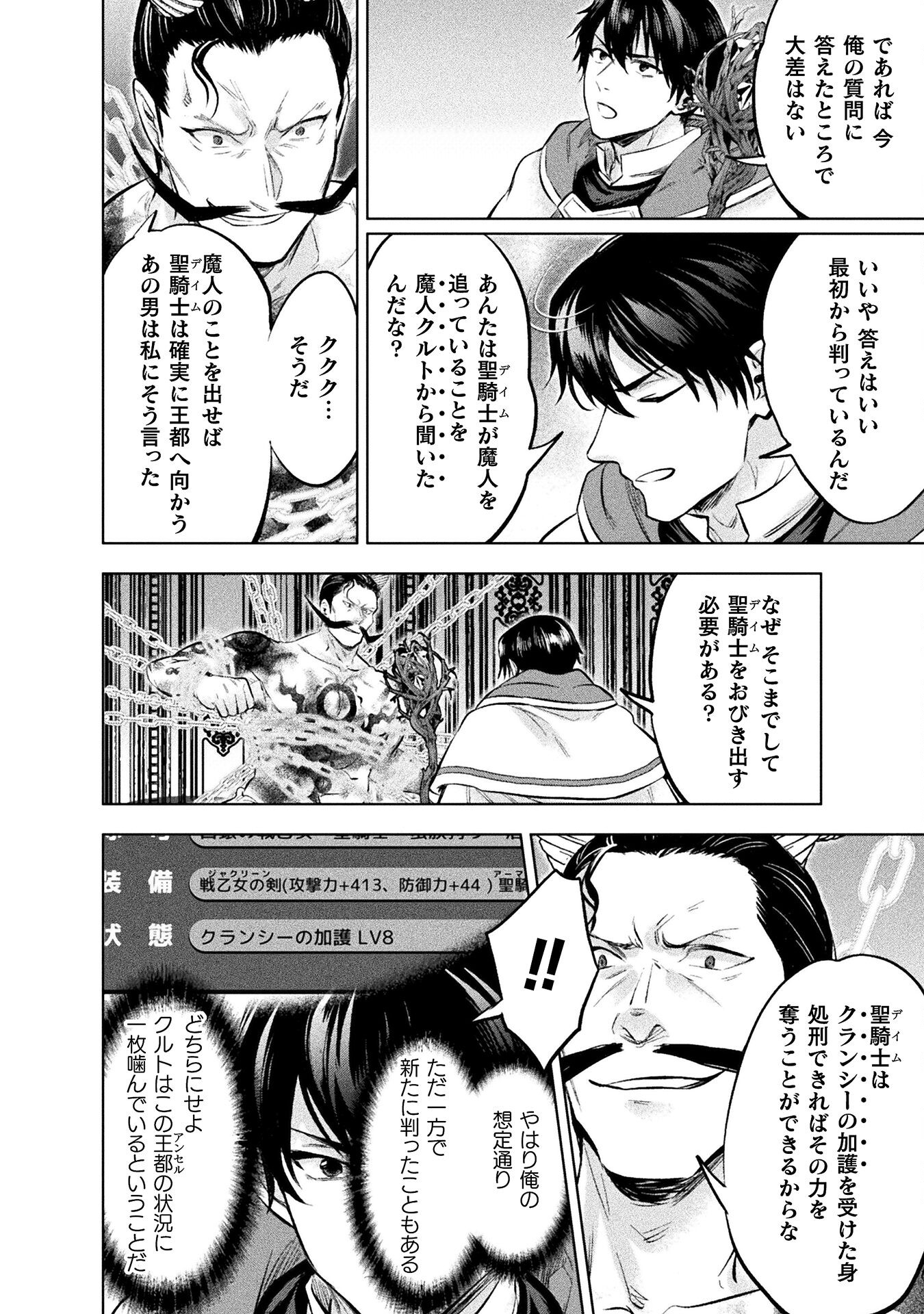 BIJO TO KENJA TO MAJIN NO KEN - raw - Chapter 21 - https://jpdd.ccdd.to/JPDD/bijotokenjatomajinnoken/207506/zdldewva0ff.jpg