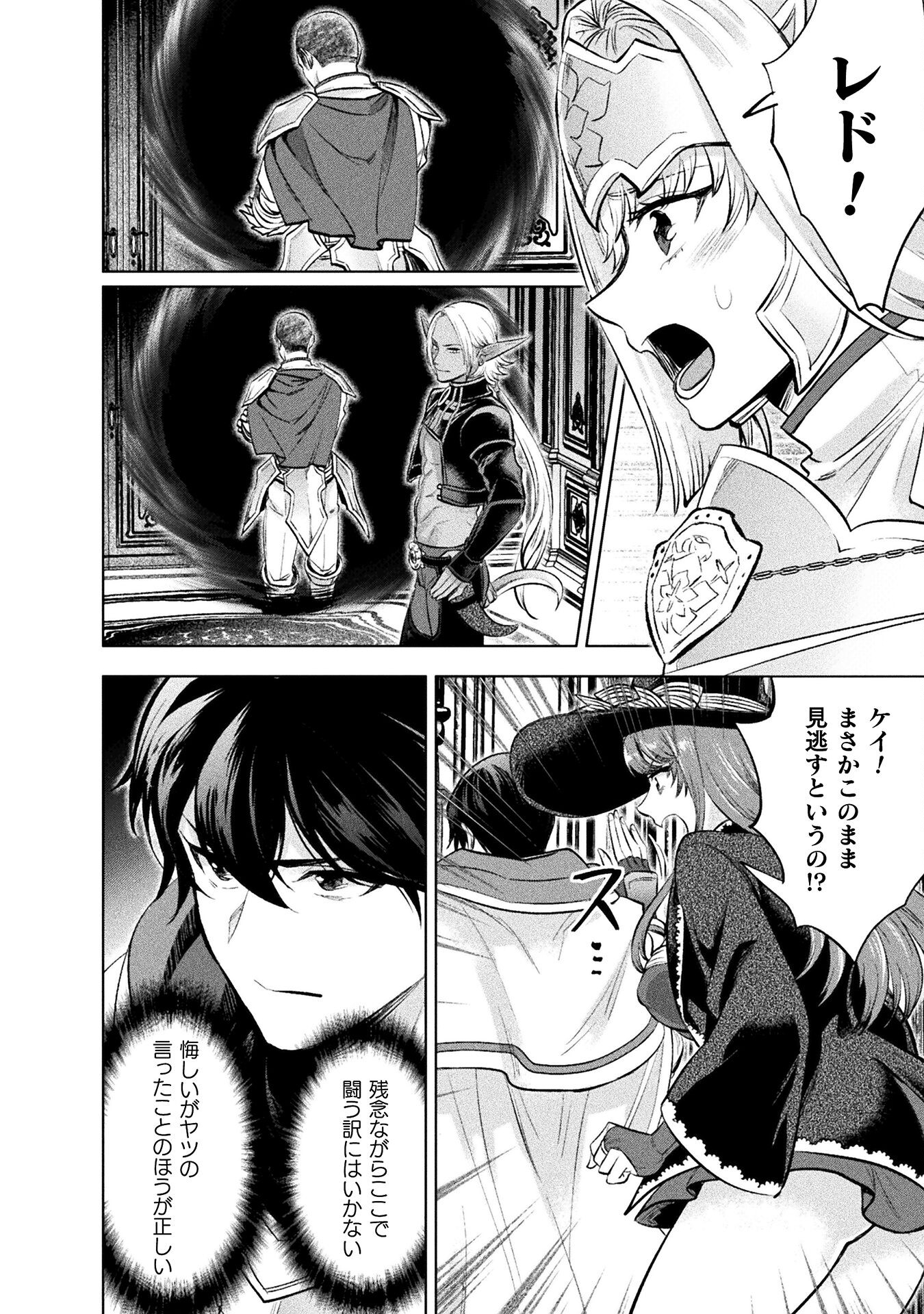 BIJO TO KENJA TO MAJIN NO KEN - raw - Chapter 22 - https://jpdd.ccdd.to/JPDD/bijotokenjatomajinnoken/212786/0okm5nemvou.jpg