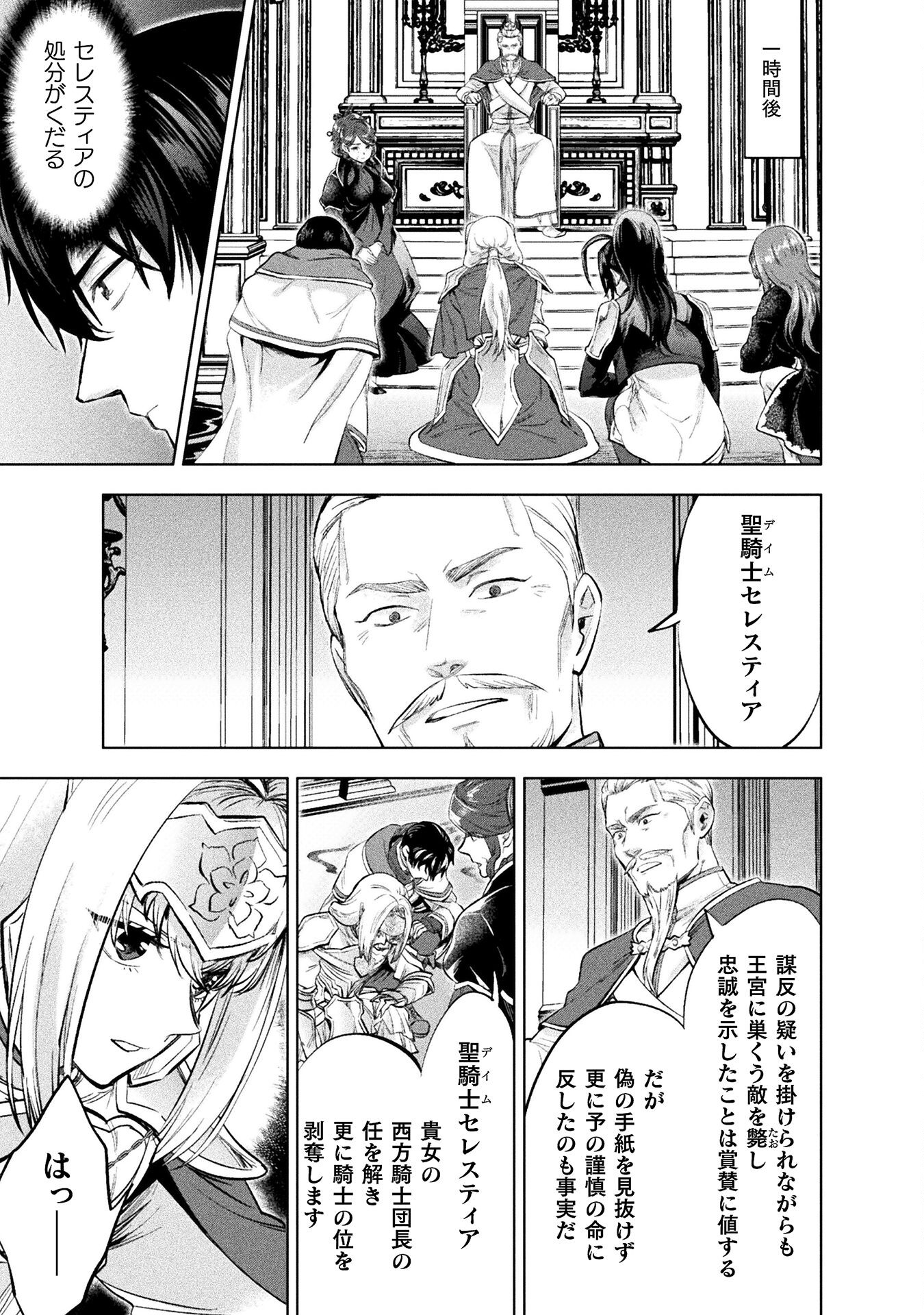 BIJO TO KENJA TO MAJIN NO KEN - raw - Chapter 22 - https://jpdd.ccdd.to/JPDD/bijotokenjatomajinnoken/212786/12svobe14nb.jpg