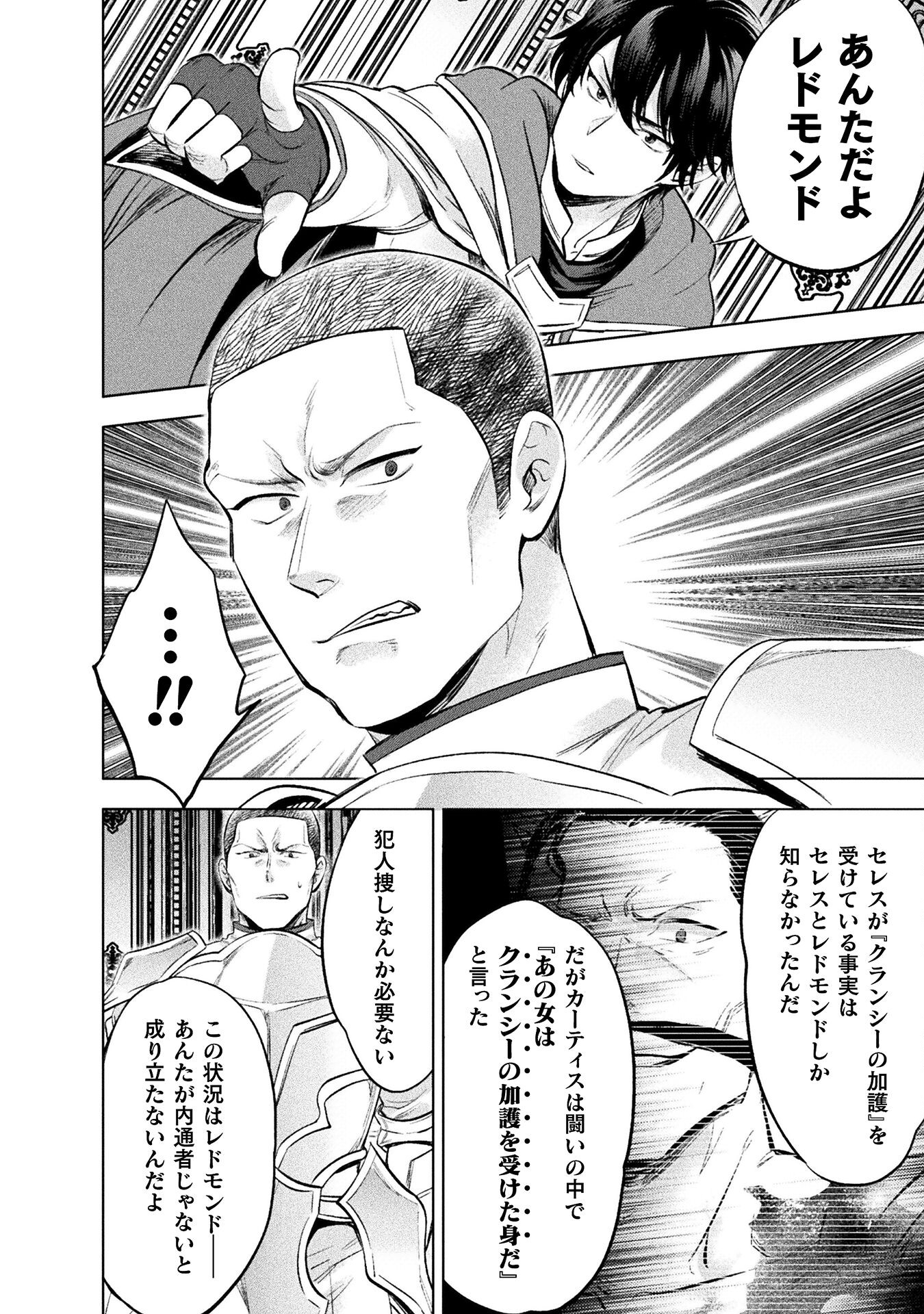 BIJO TO KENJA TO MAJIN NO KEN - raw - Chapter 22 - https://jpdd.ccdd.to/JPDD/bijotokenjatomajinnoken/212786/1ilsr0jbgch.jpg