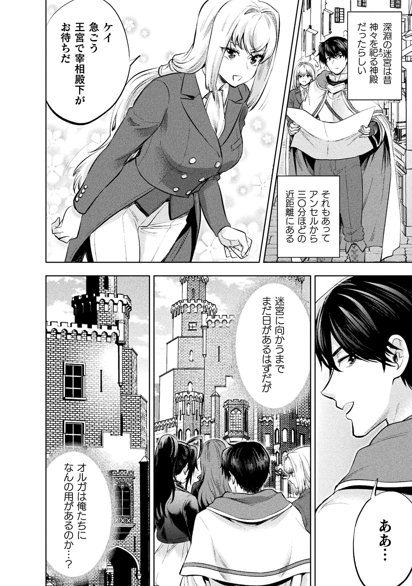 BIJO TO KENJA TO MAJIN NO KEN - raw - Chapter 22 - https://jpdd.ccdd.to/JPDD/bijotokenjatomajinnoken/212786/2casdlsbezm.jpg