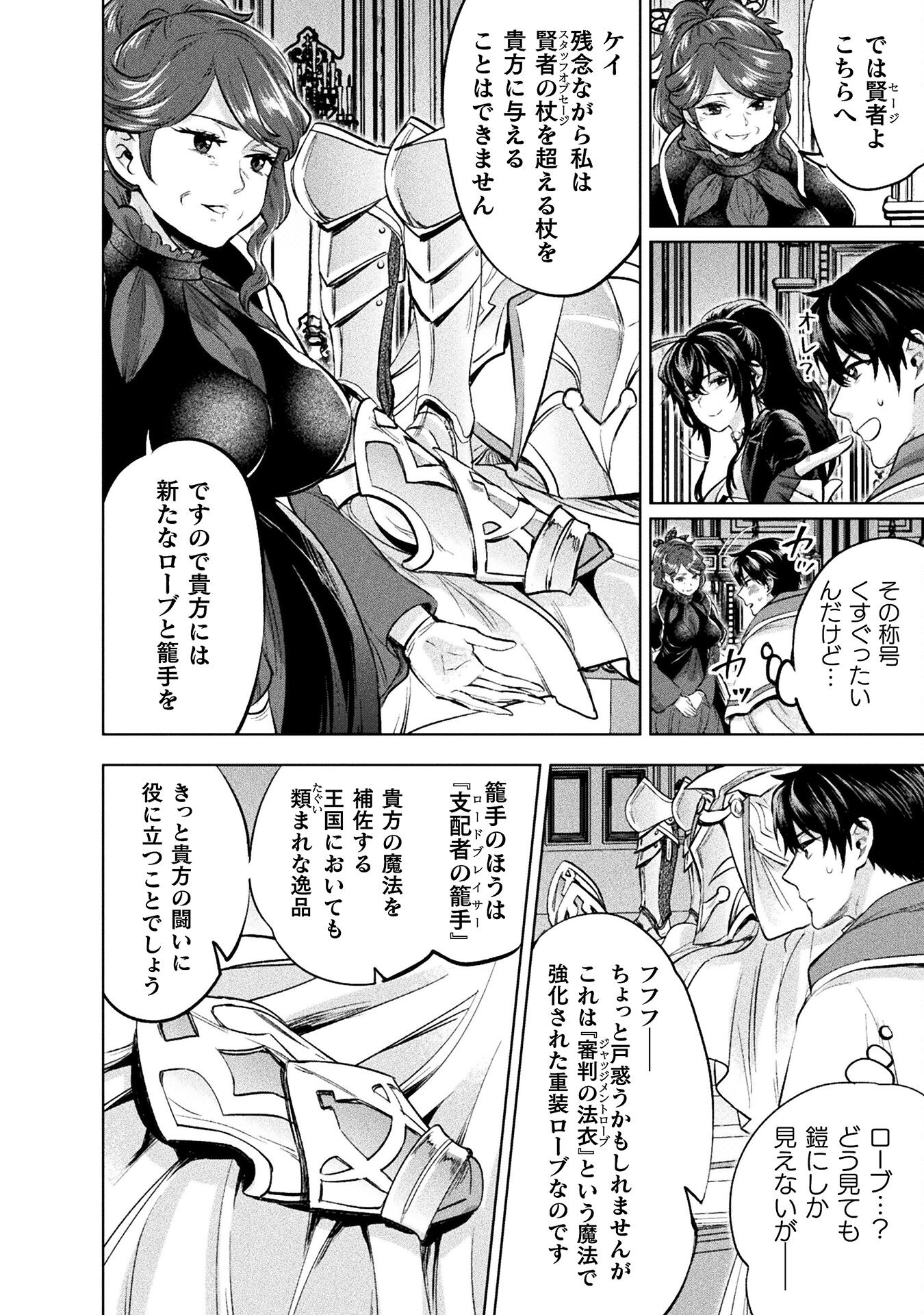 BIJO TO KENJA TO MAJIN NO KEN - raw - Chapter 22 - https://jpdd.ccdd.to/JPDD/bijotokenjatomajinnoken/212786/2uvgnpzrxsc.jpg