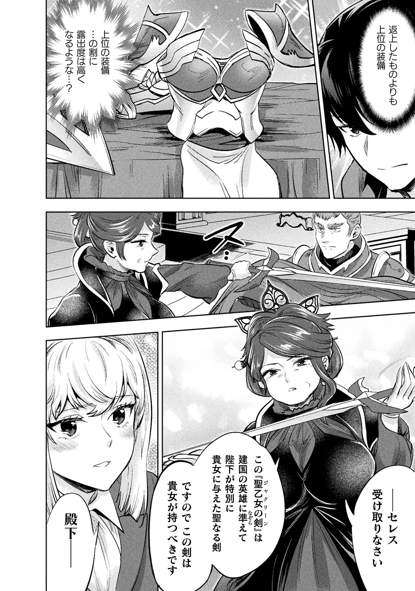 BIJO TO KENJA TO MAJIN NO KEN - raw - Chapter 22 - https://jpdd.ccdd.to/JPDD/bijotokenjatomajinnoken/212786/3psiel5o33w.jpg