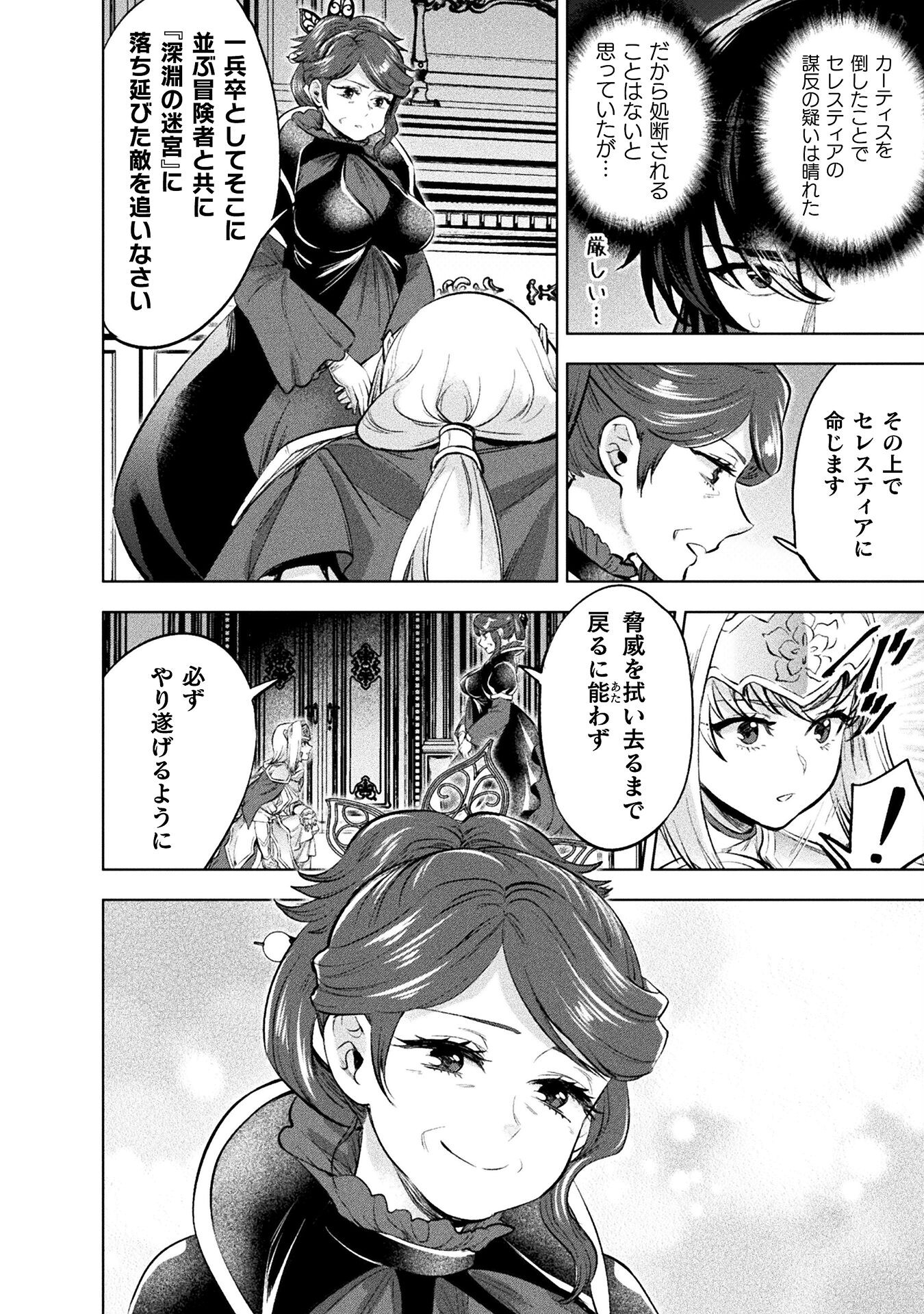 BIJO TO KENJA TO MAJIN NO KEN - raw - Chapter 22 - https://jpdd.ccdd.to/JPDD/bijotokenjatomajinnoken/212786/4ceo0jlopoe.jpg
