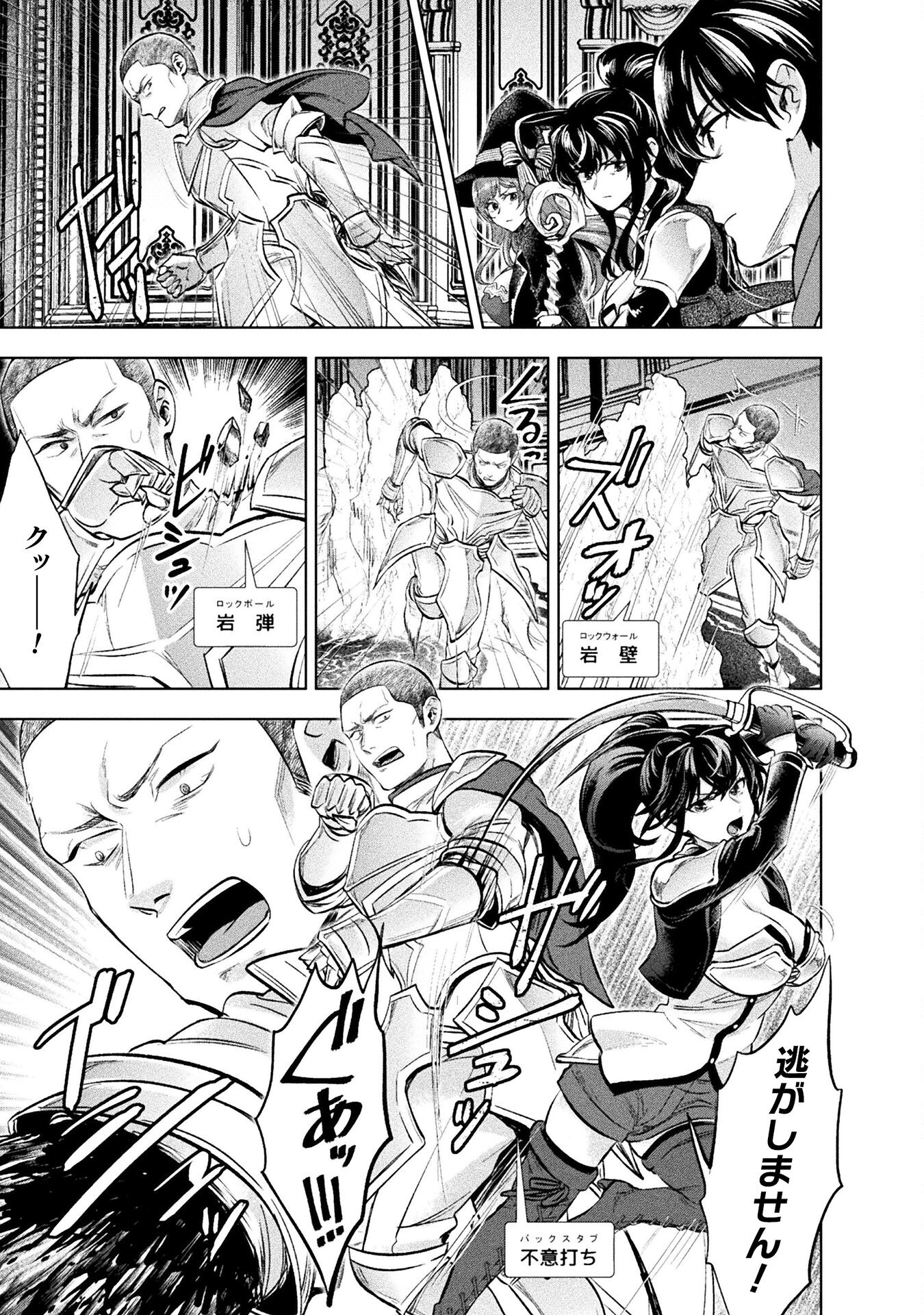 BIJO TO KENJA TO MAJIN NO KEN - raw - Chapter 22 - https://jpdd.ccdd.to/JPDD/bijotokenjatomajinnoken/212786/4dsgh1x5lfx.jpg