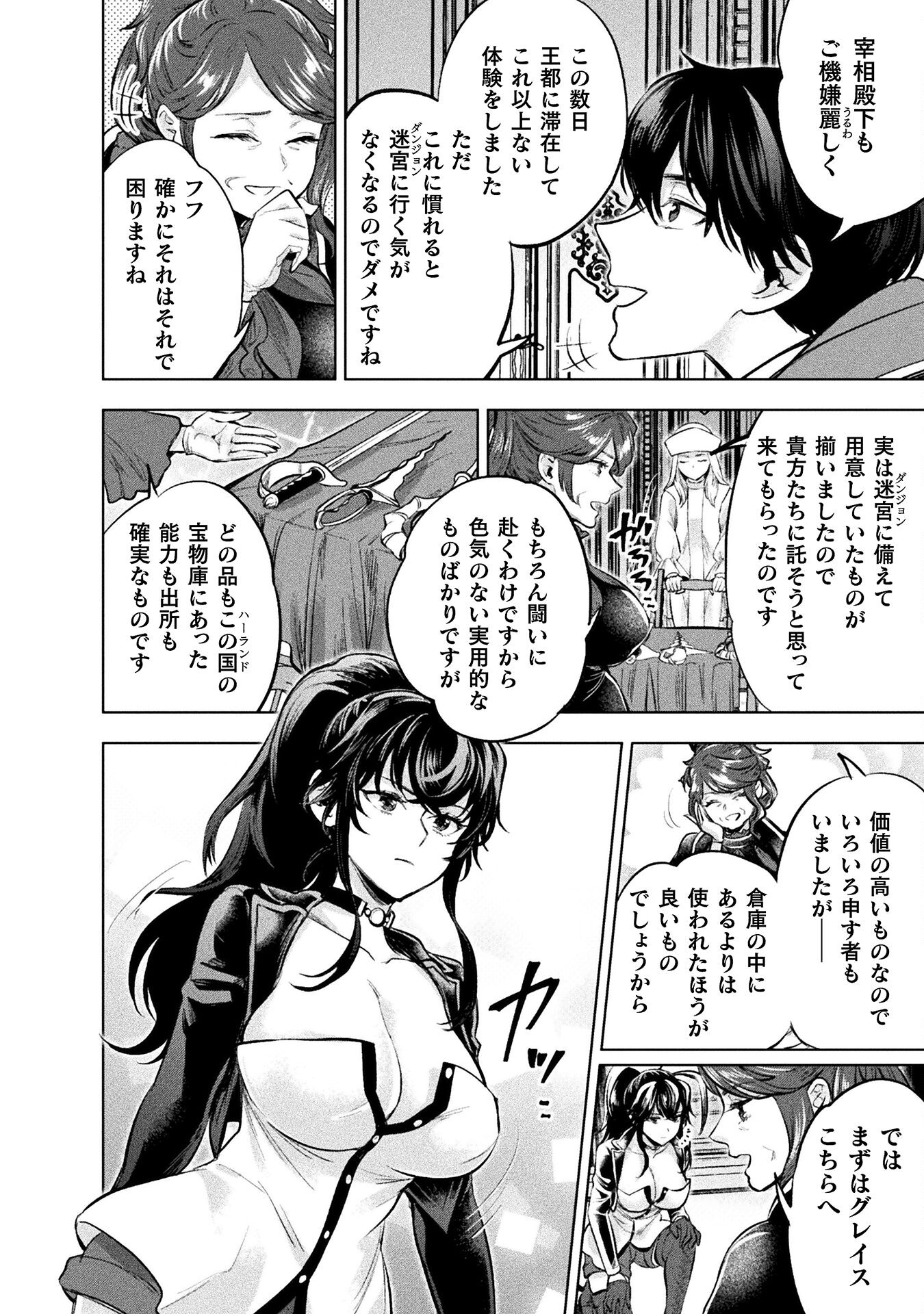 BIJO TO KENJA TO MAJIN NO KEN - raw - Chapter 22 - https://jpdd.ccdd.to/JPDD/bijotokenjatomajinnoken/212786/axu4zbiadu1.jpg