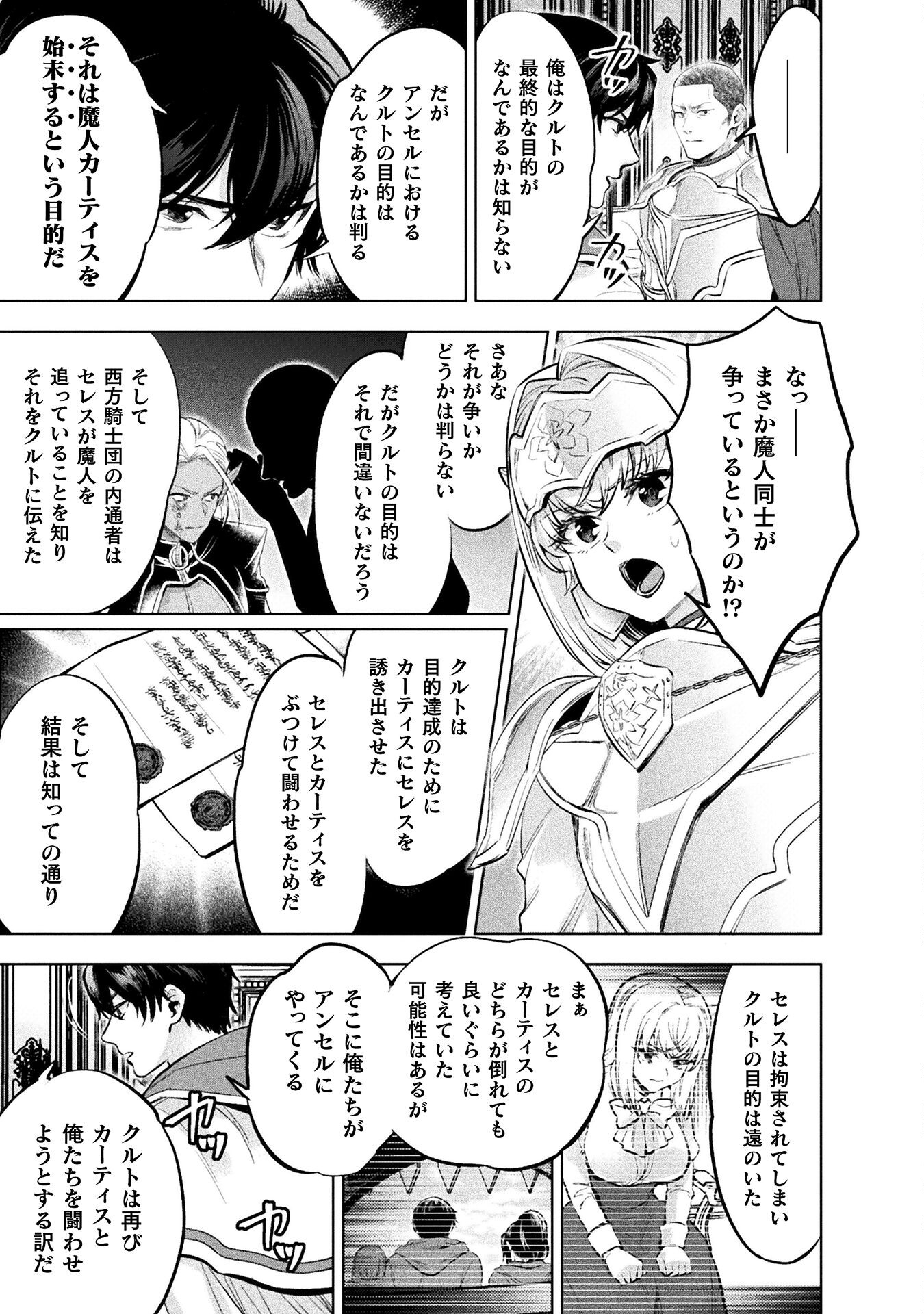 BIJO TO KENJA TO MAJIN NO KEN - raw - Chapter 22 - https://jpdd.ccdd.to/JPDD/bijotokenjatomajinnoken/212786/cfqtixt3cud.jpg