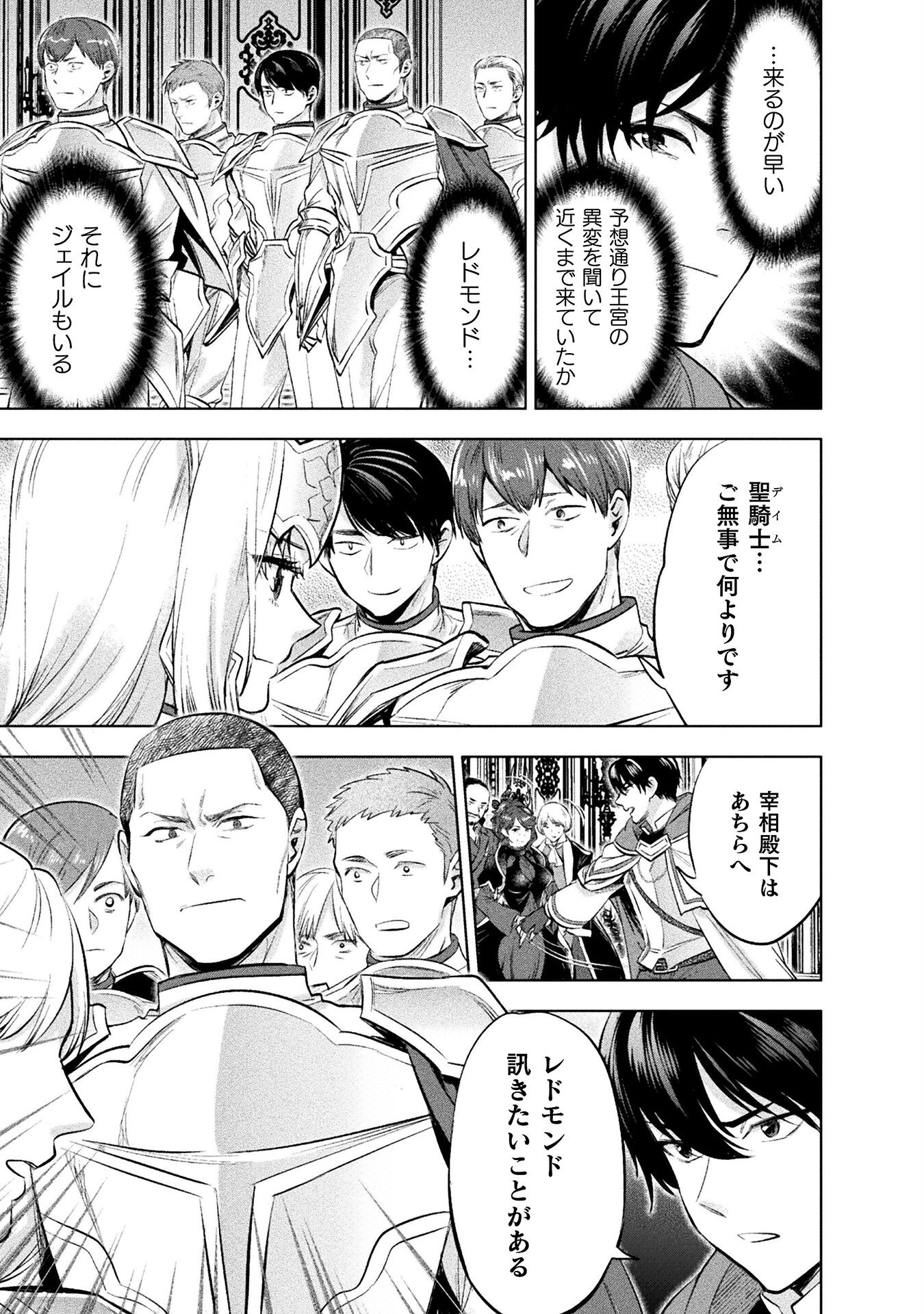 BIJO TO KENJA TO MAJIN NO KEN - raw - Chapter 22 - https://jpdd.ccdd.to/JPDD/bijotokenjatomajinnoken/212786/gcxwrbn3bl4.jpg