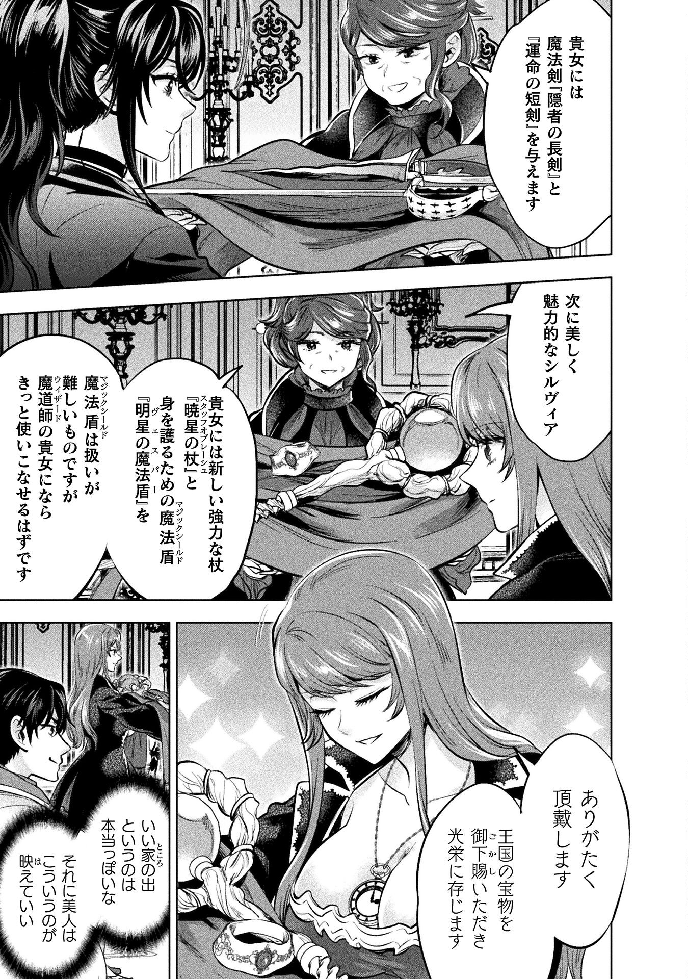 BIJO TO KENJA TO MAJIN NO KEN - raw - Chapter 22 - https://jpdd.ccdd.to/JPDD/bijotokenjatomajinnoken/212786/gu2t0tn3qve.jpg