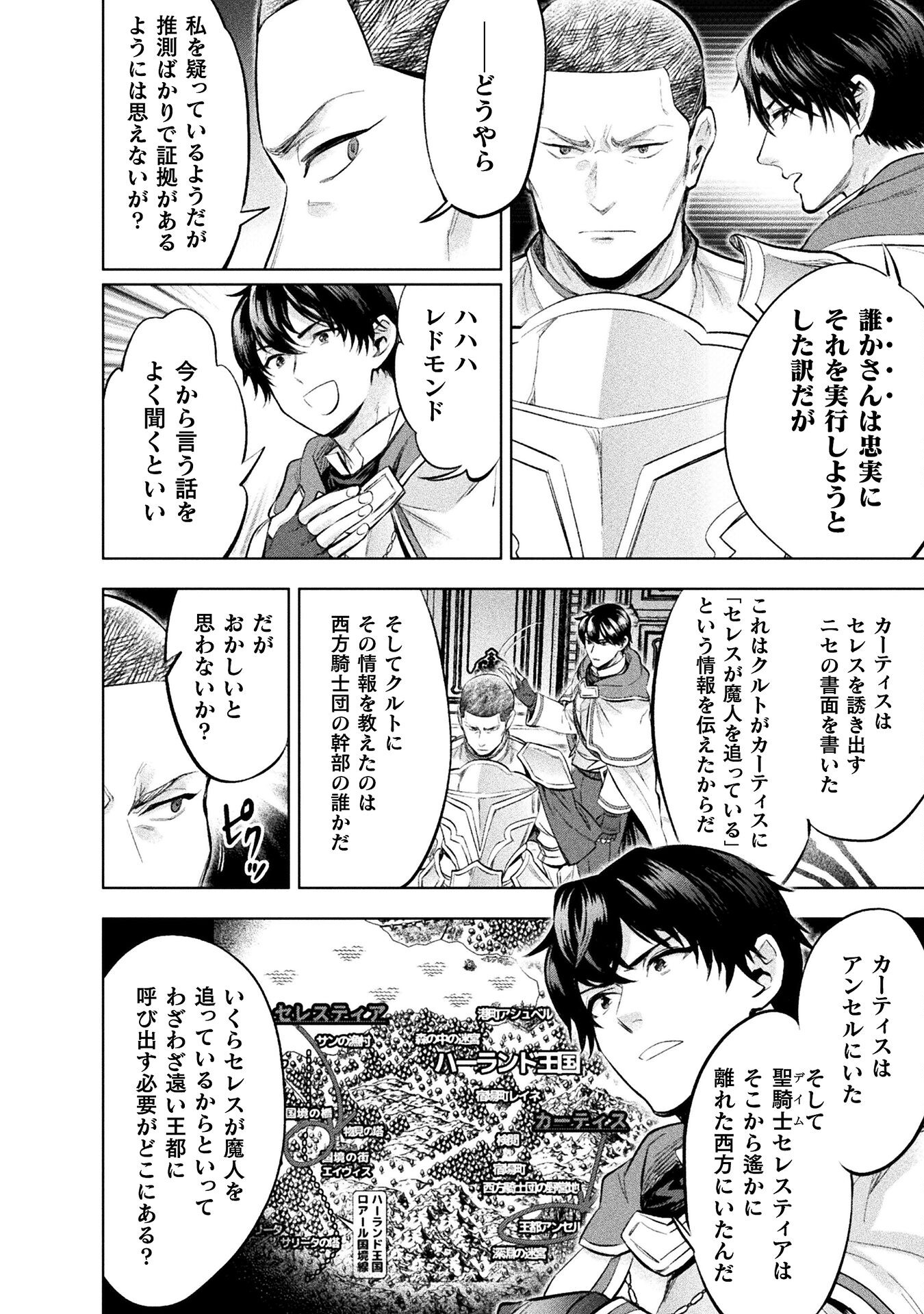 BIJO TO KENJA TO MAJIN NO KEN - raw - Chapter 22 - https://jpdd.ccdd.to/JPDD/bijotokenjatomajinnoken/212786/hxmroueslcq.jpg