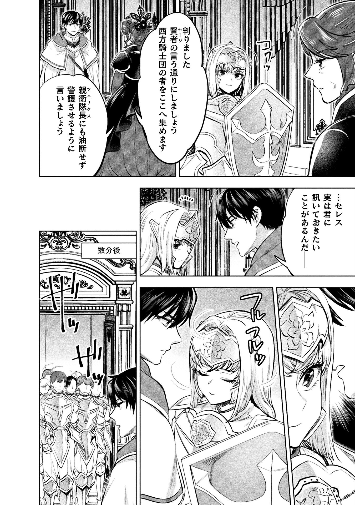 BIJO TO KENJA TO MAJIN NO KEN - raw - Chapter 22 - https://jpdd.ccdd.to/JPDD/bijotokenjatomajinnoken/212786/jjjqsilqqzm.jpg