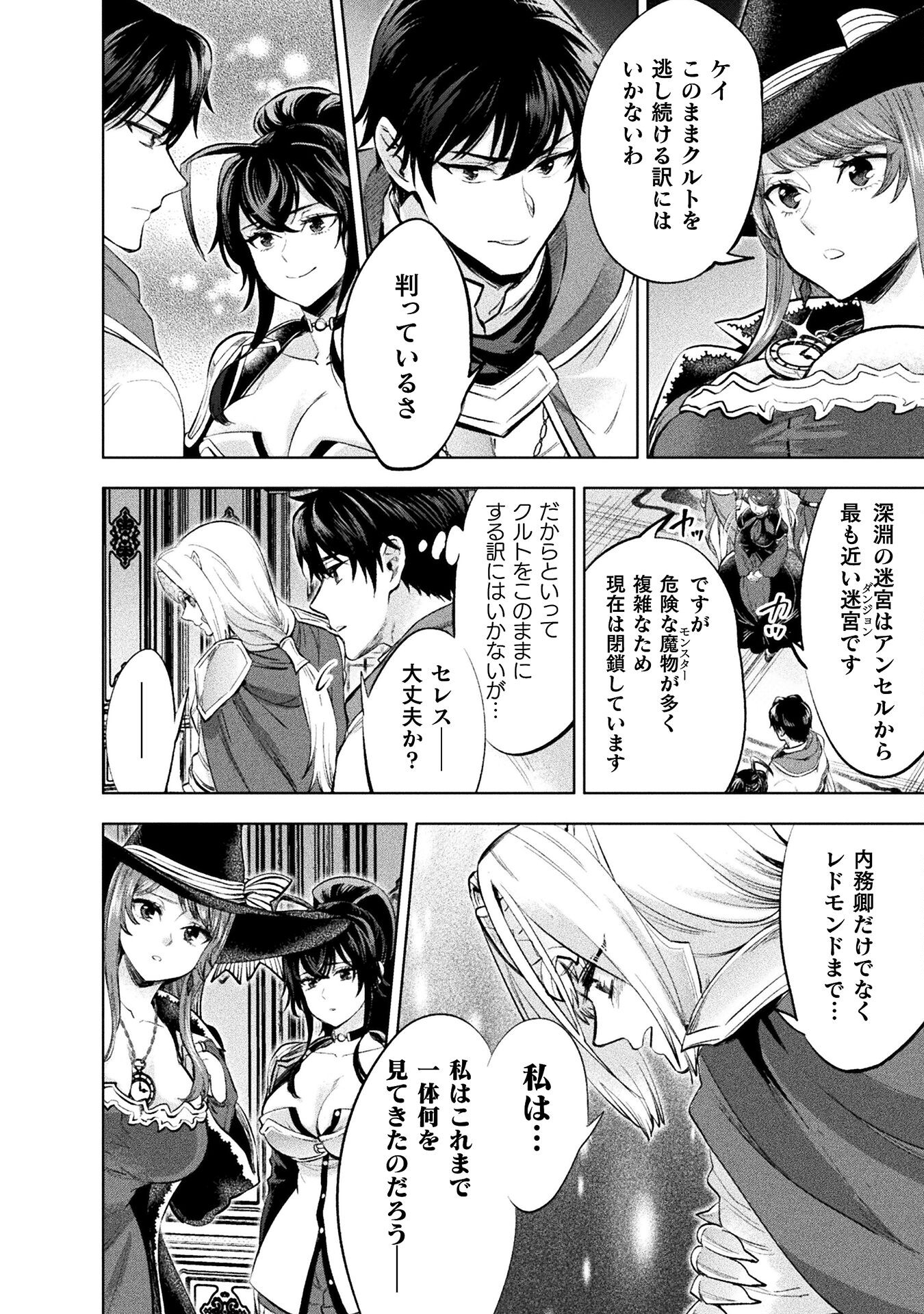 BIJO TO KENJA TO MAJIN NO KEN - raw - Chapter 22 - https://jpdd.ccdd.to/JPDD/bijotokenjatomajinnoken/212786/mtefdor0qt4.jpg