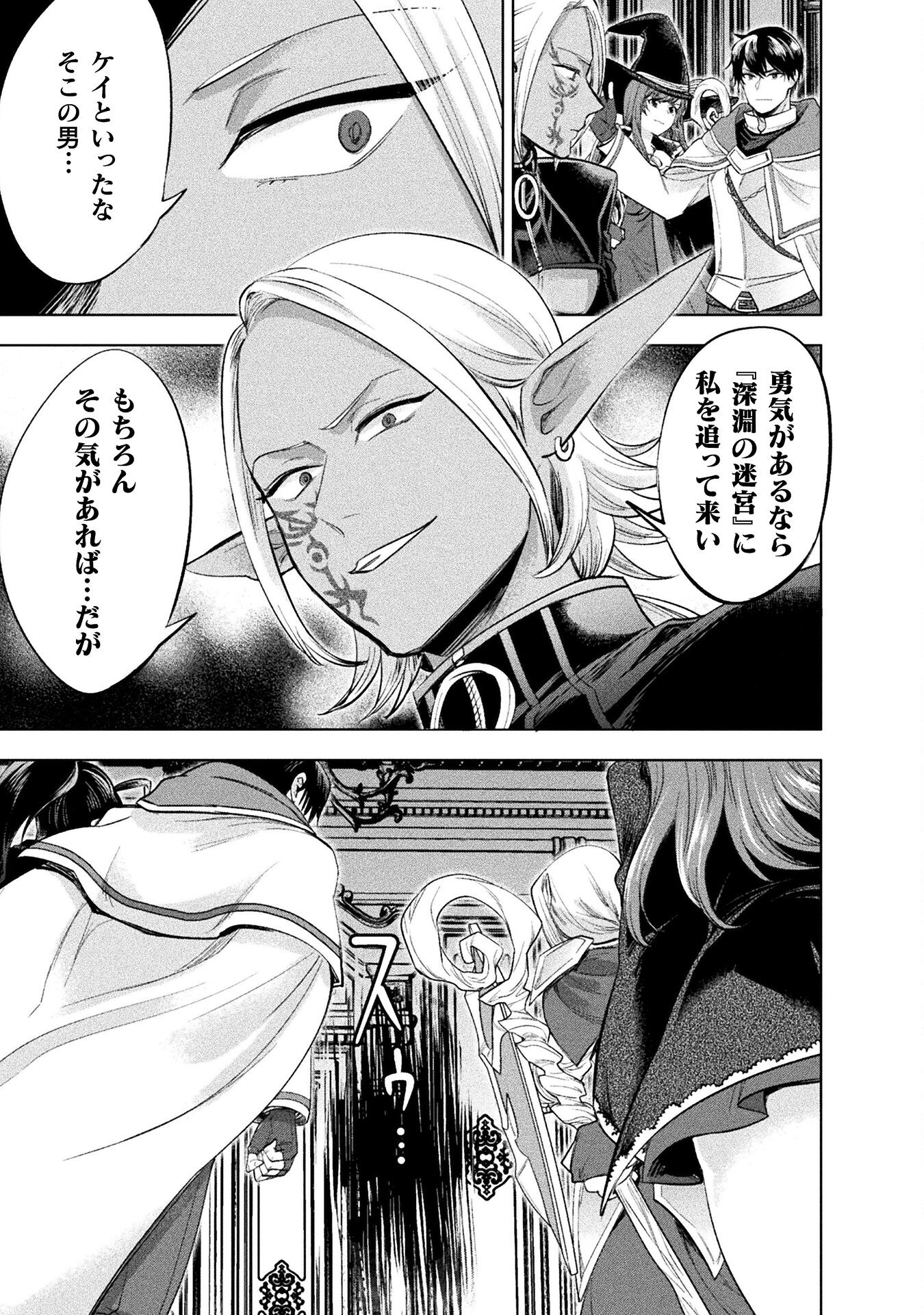 BIJO TO KENJA TO MAJIN NO KEN - raw - Chapter 22 - https://jpdd.ccdd.to/JPDD/bijotokenjatomajinnoken/212786/odzqbsckwzl.jpg