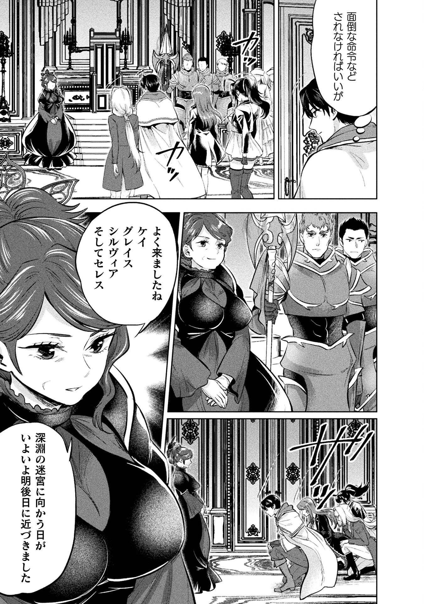 BIJO TO KENJA TO MAJIN NO KEN - raw - Chapter 22 - https://jpdd.ccdd.to/JPDD/bijotokenjatomajinnoken/212786/okhxm2qtaqv.jpg