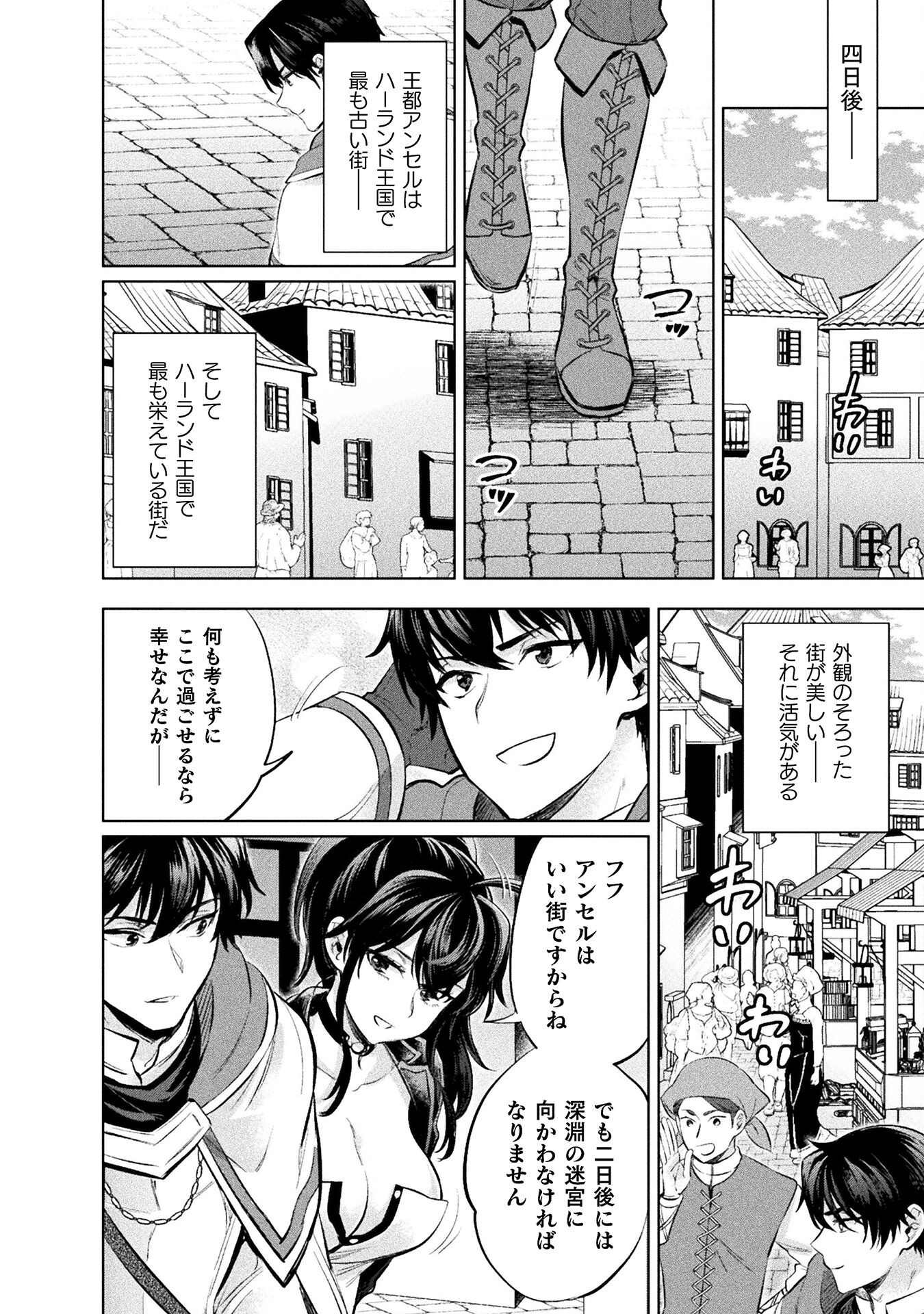 BIJO TO KENJA TO MAJIN NO KEN - raw - Chapter 22 - https://jpdd.ccdd.to/JPDD/bijotokenjatomajinnoken/212786/osvfj10cddv.jpg