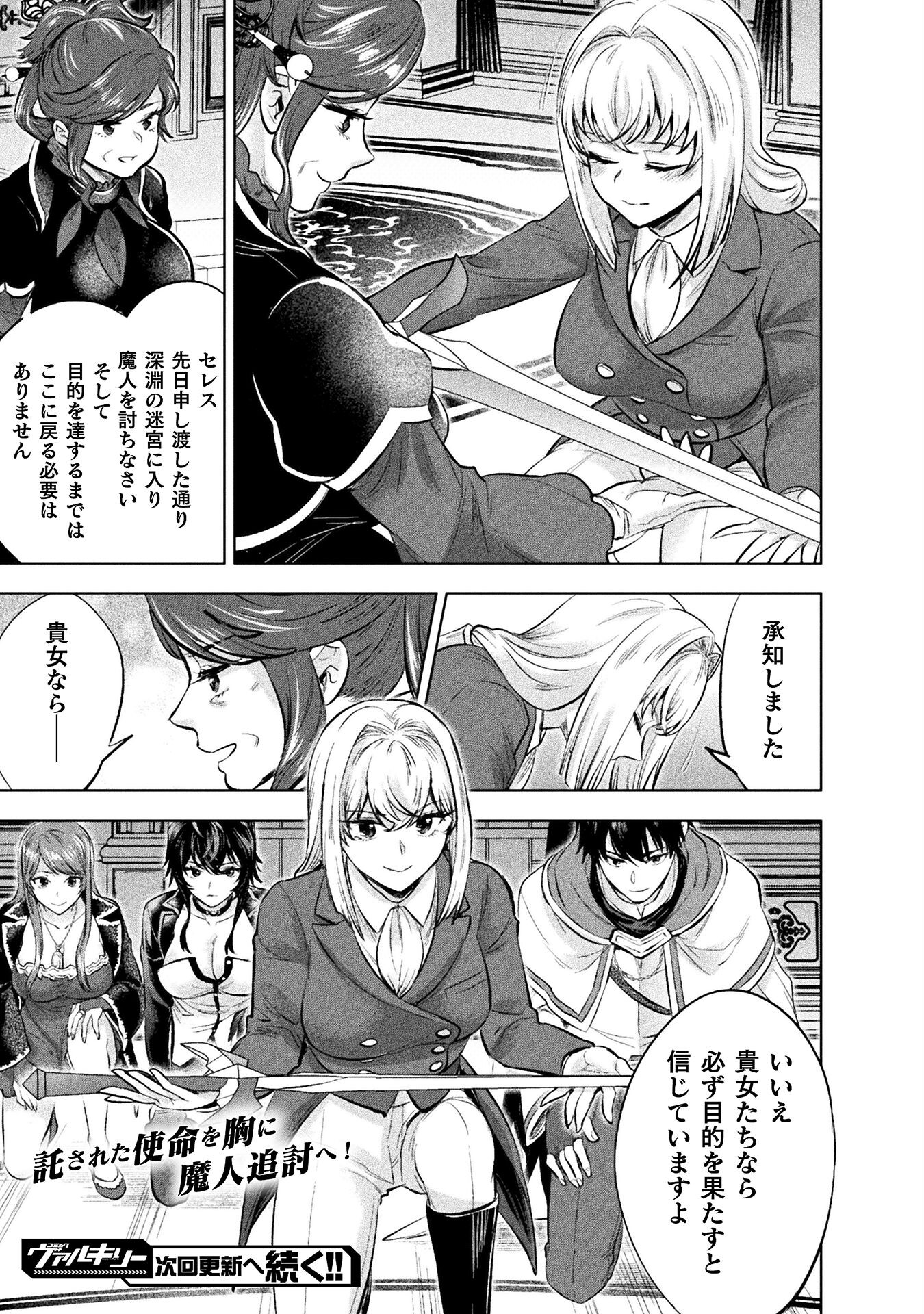 BIJO TO KENJA TO MAJIN NO KEN - raw - Chapter 22 - https://jpdd.ccdd.to/JPDD/bijotokenjatomajinnoken/212786/qgprje3gd55.jpg
