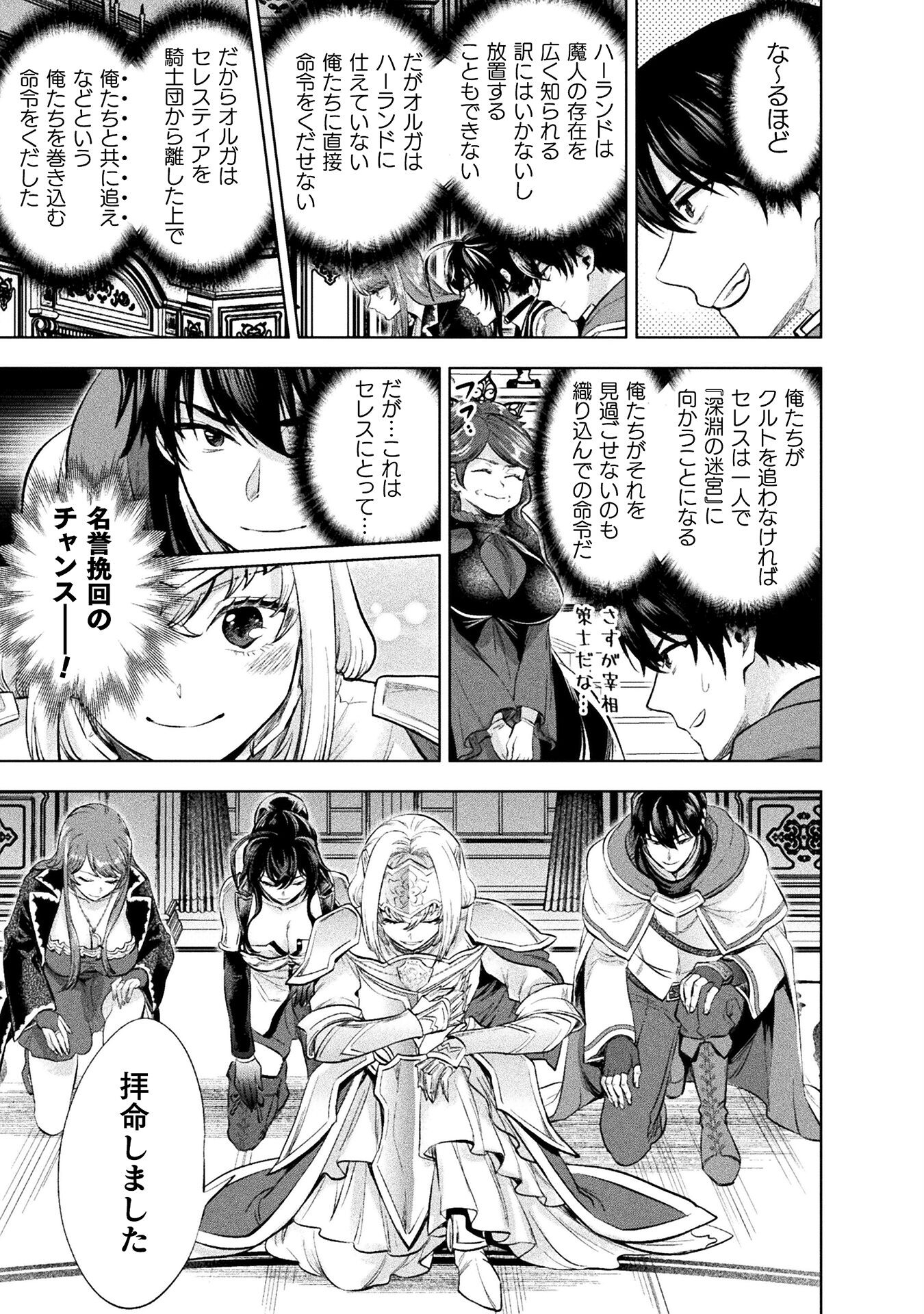 BIJO TO KENJA TO MAJIN NO KEN - raw - Chapter 22 - https://jpdd.ccdd.to/JPDD/bijotokenjatomajinnoken/212786/rmsxpjfe4pc.jpg