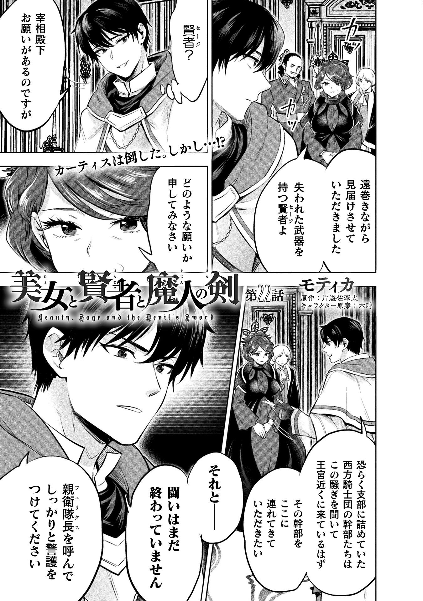BIJO TO KENJA TO MAJIN NO KEN - raw - Chapter 22 - https://jpdd.ccdd.to/JPDD/bijotokenjatomajinnoken/212786/u4xpz3pyyyd.jpg
