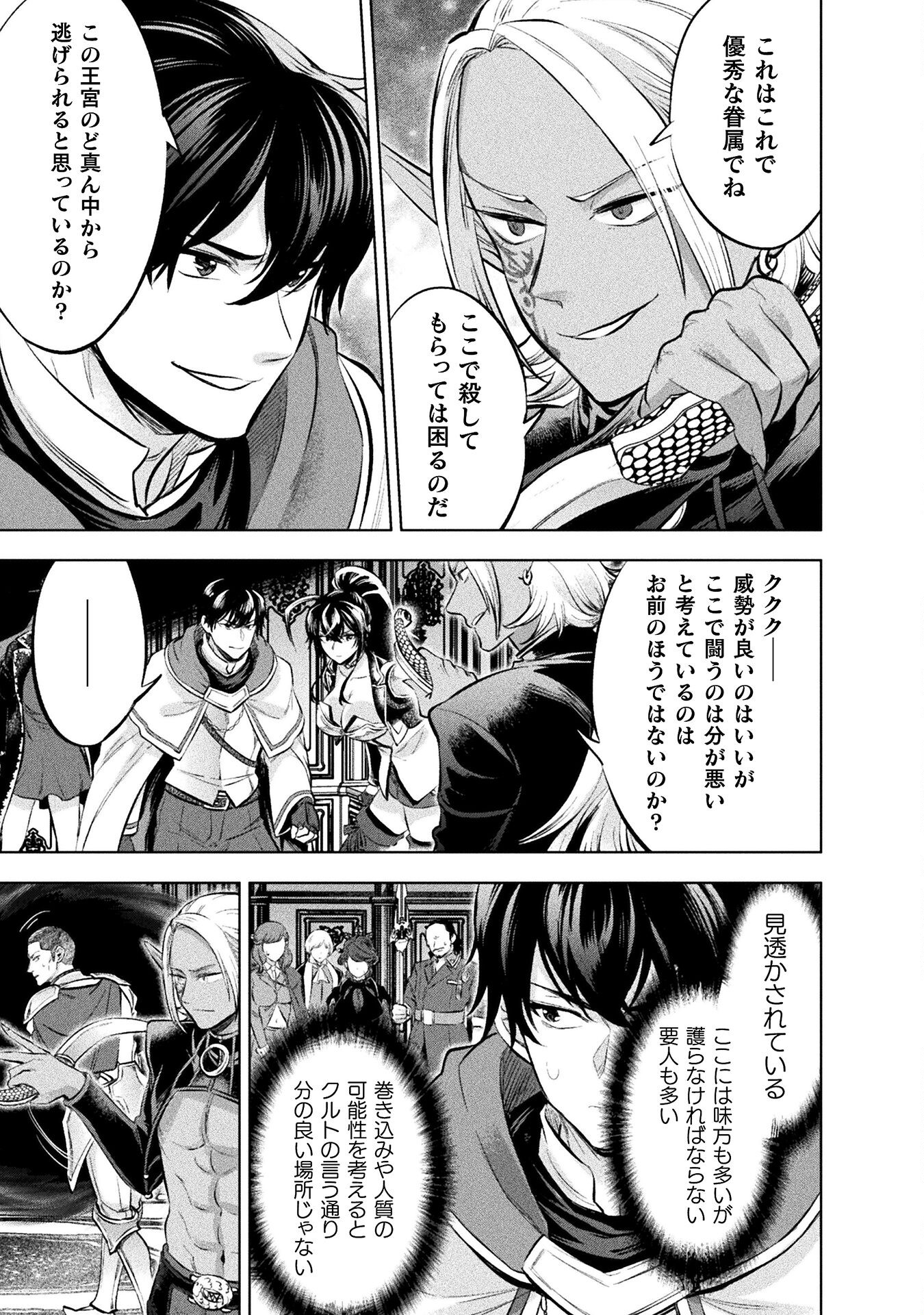 BIJO TO KENJA TO MAJIN NO KEN - raw - Chapter 22 - https://jpdd.ccdd.to/JPDD/bijotokenjatomajinnoken/212786/ucle55qfrmu.jpg
