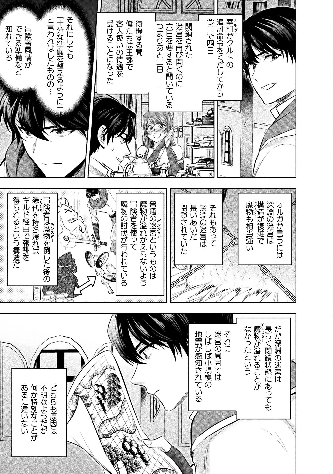 BIJO TO KENJA TO MAJIN NO KEN - raw - Chapter 22 - https://jpdd.ccdd.to/JPDD/bijotokenjatomajinnoken/212786/v4uexuvf2yp.jpg