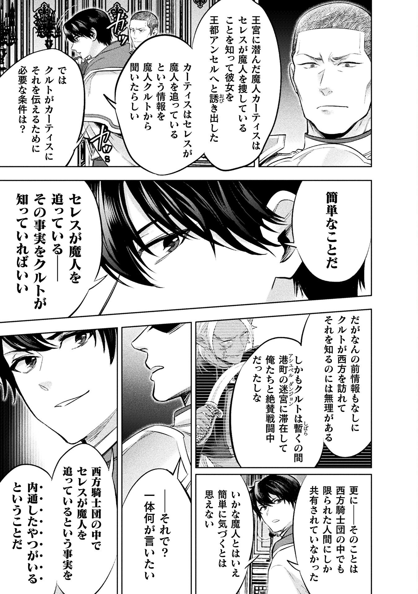 BIJO TO KENJA TO MAJIN NO KEN - raw - Chapter 22 - https://jpdd.ccdd.to/JPDD/bijotokenjatomajinnoken/212786/xgl54iwfhju.jpg