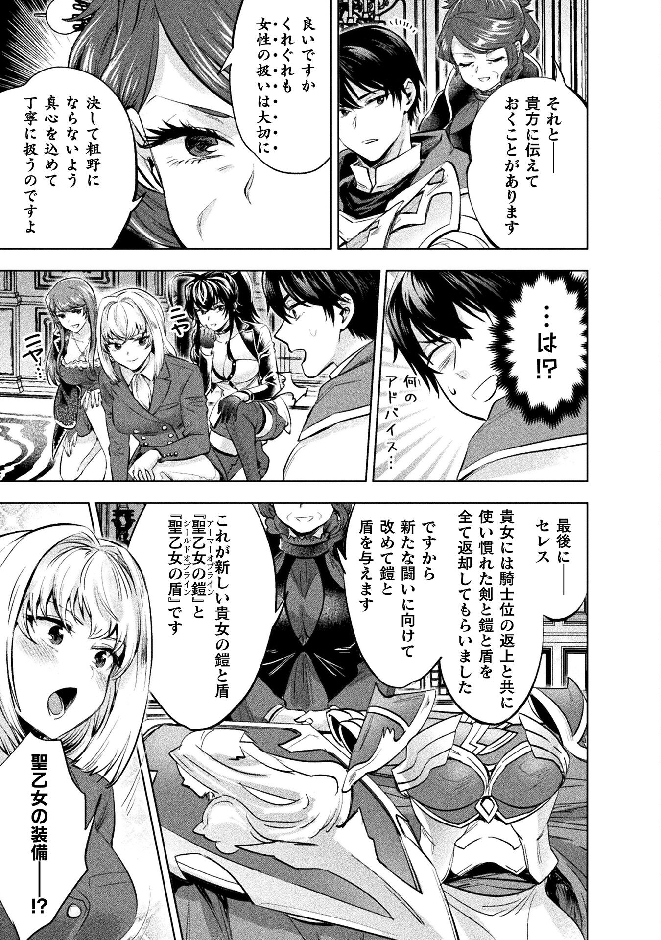 BIJO TO KENJA TO MAJIN NO KEN - raw - Chapter 22 - https://jpdd.ccdd.to/JPDD/bijotokenjatomajinnoken/212786/xnlobz3nhna.jpg