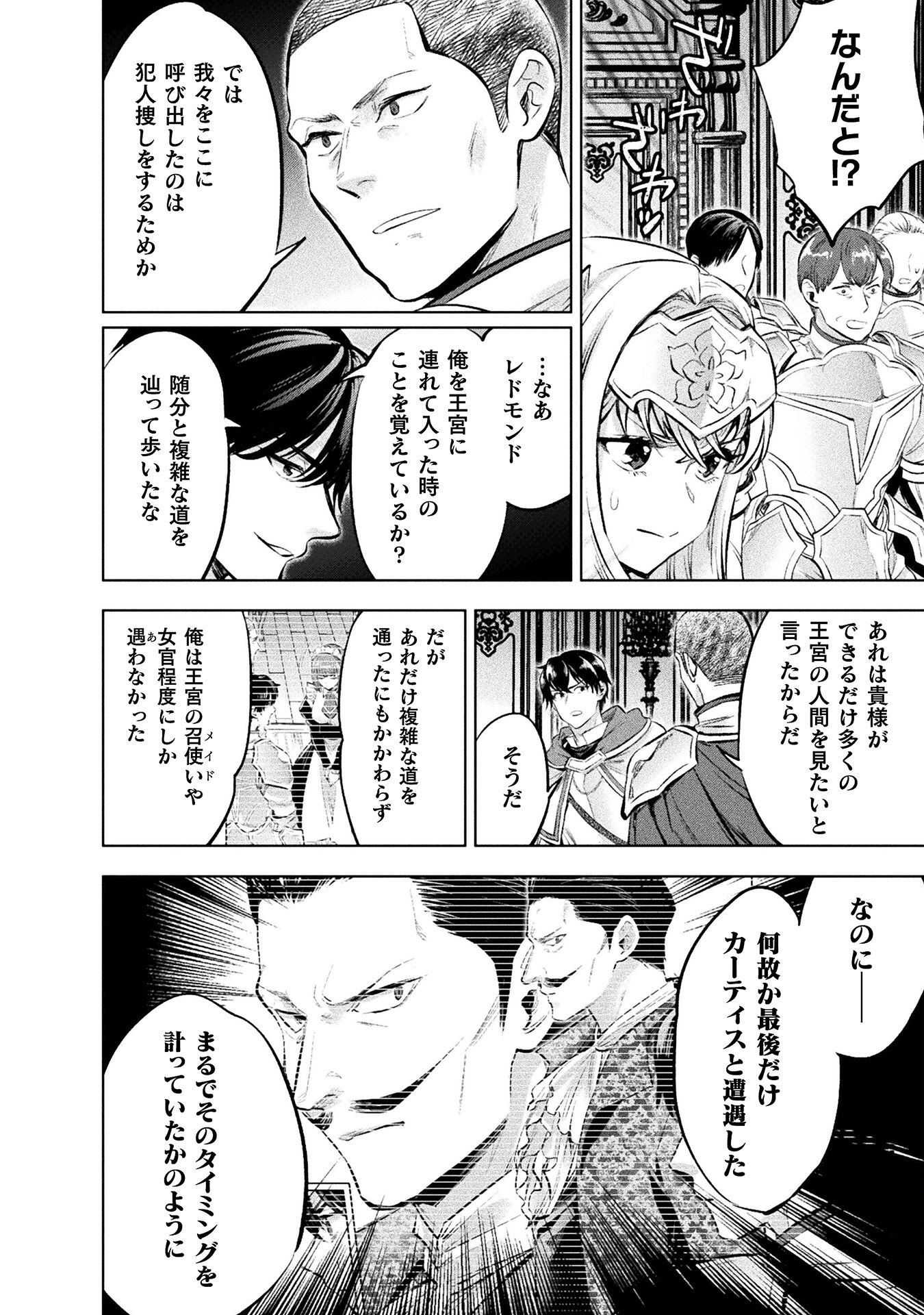BIJO TO KENJA TO MAJIN NO KEN - raw - Chapter 22 - https://jpdd.ccdd.to/JPDD/bijotokenjatomajinnoken/212786/ytk5ee4wnr0.jpg