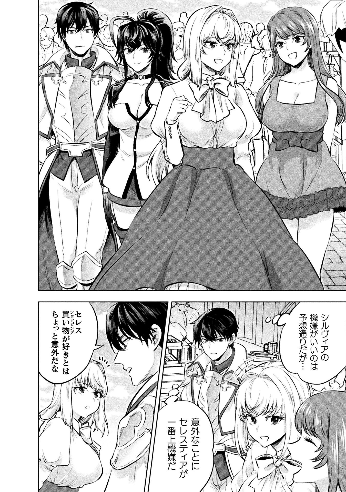 BIJO TO KENJA TO MAJIN NO KEN - raw - Chapter 23 - https://jpdd.ccdd.to/JPDD/bijotokenjatomajinnoken/219182/12vpjaplf03.jpg