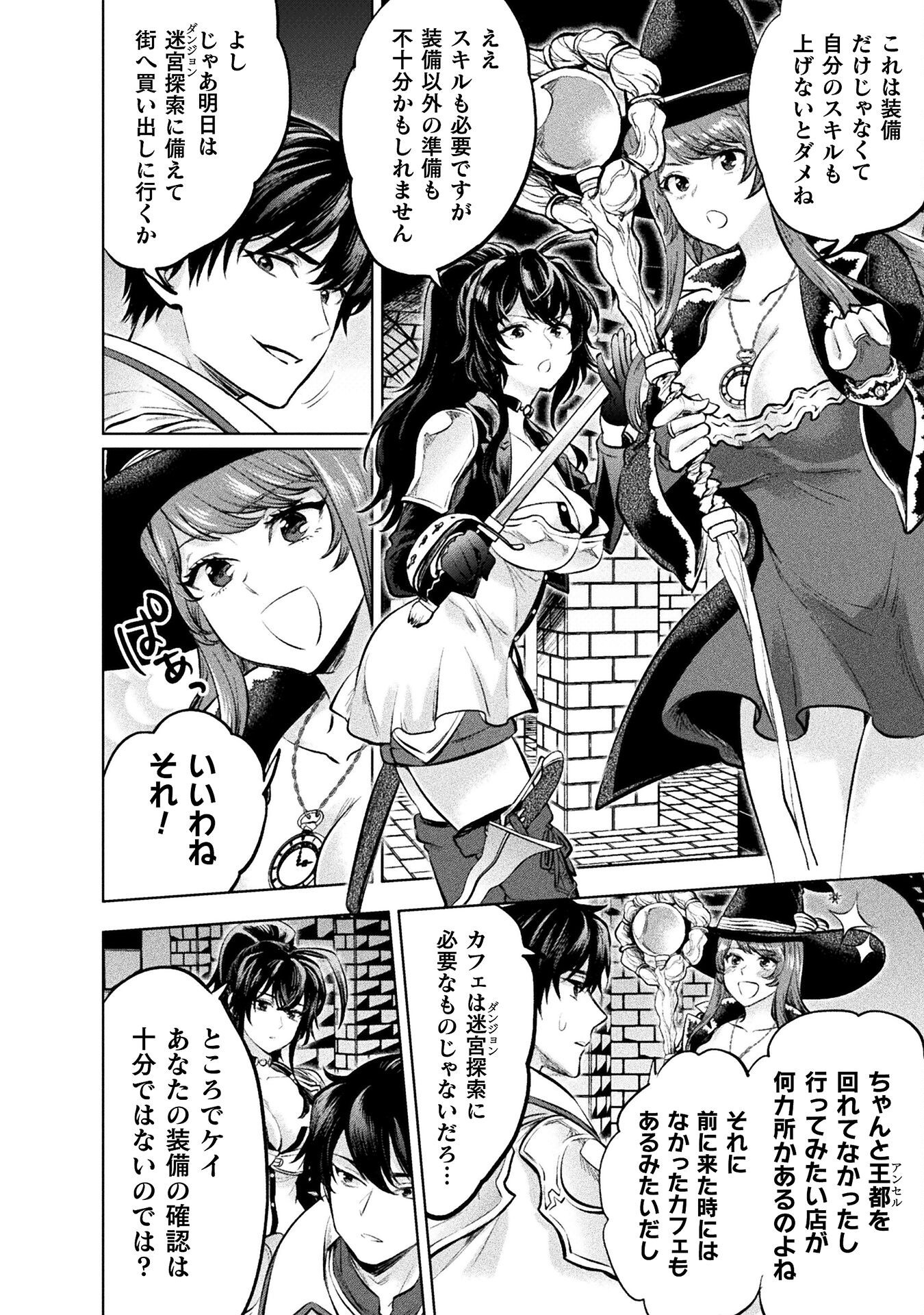 BIJO TO KENJA TO MAJIN NO KEN - raw - Chapter 23 - https://jpdd.ccdd.to/JPDD/bijotokenjatomajinnoken/219182/1gxwjo2tzkb.jpg