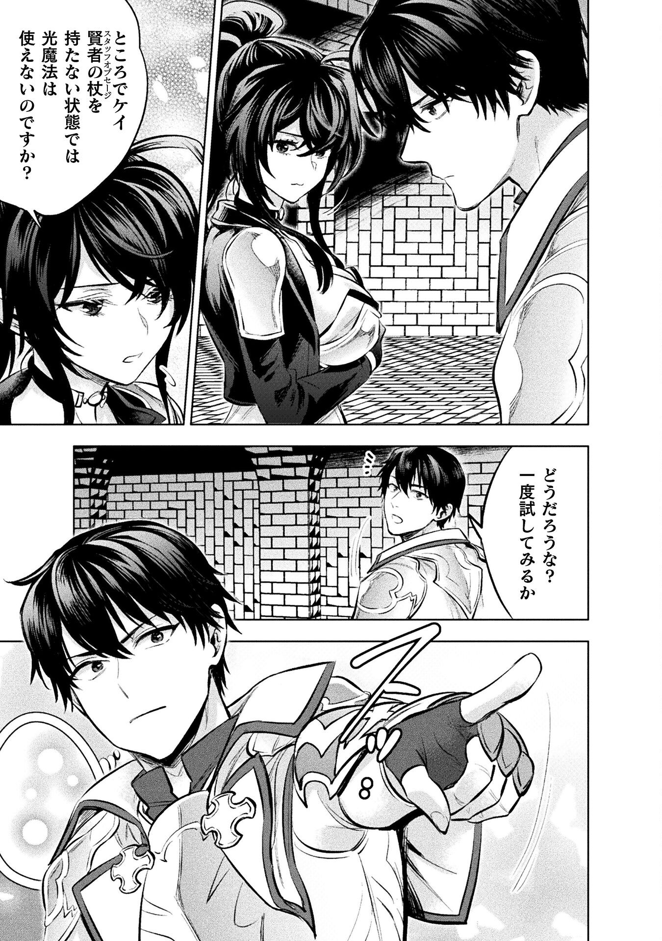 BIJO TO KENJA TO MAJIN NO KEN - raw - Chapter 23 - https://jpdd.ccdd.to/JPDD/bijotokenjatomajinnoken/219182/1ikqifhwiia.jpg