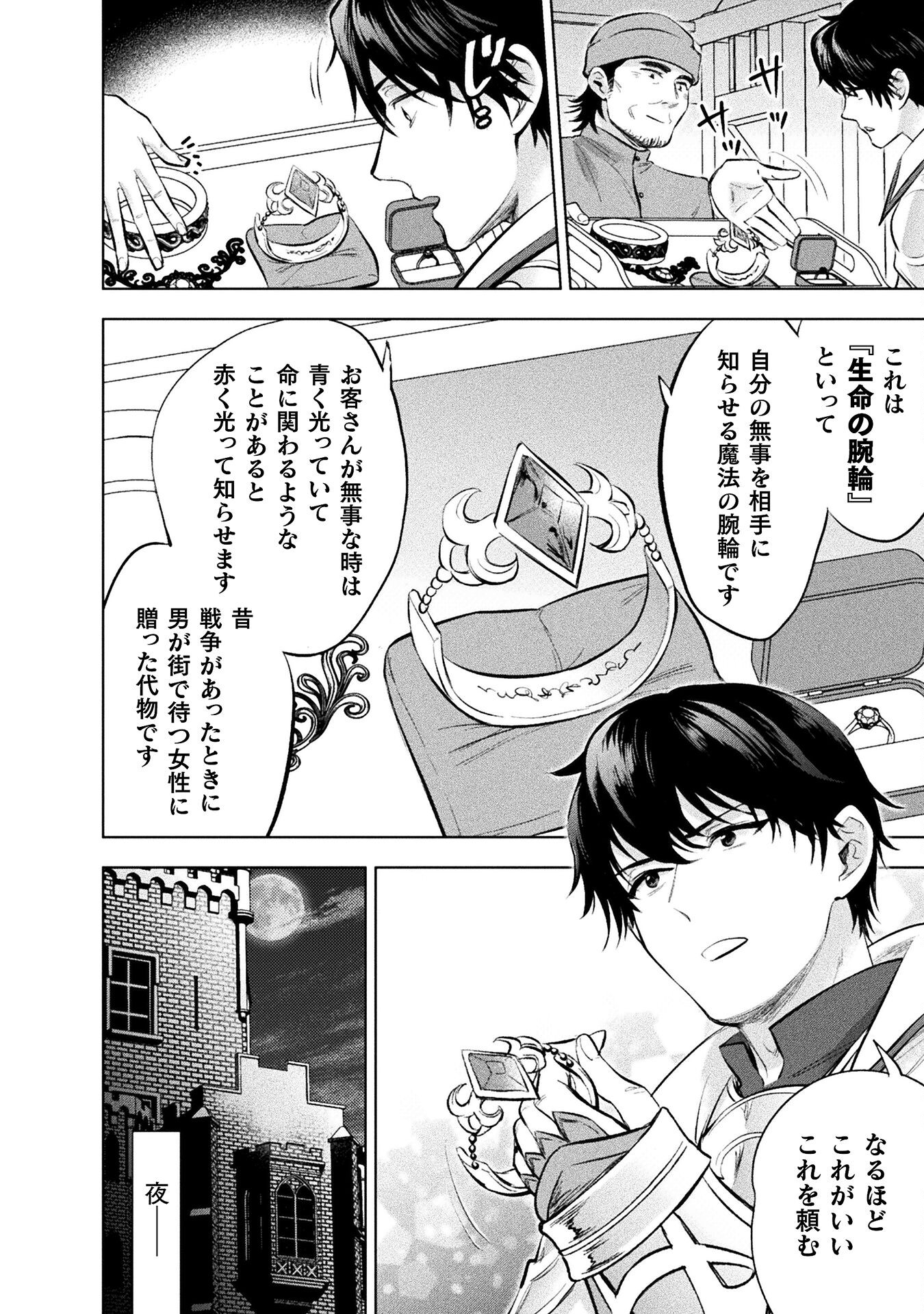 BIJO TO KENJA TO MAJIN NO KEN - raw - Chapter 23 - https://jpdd.ccdd.to/JPDD/bijotokenjatomajinnoken/219182/2ua24kzdnrw.jpg