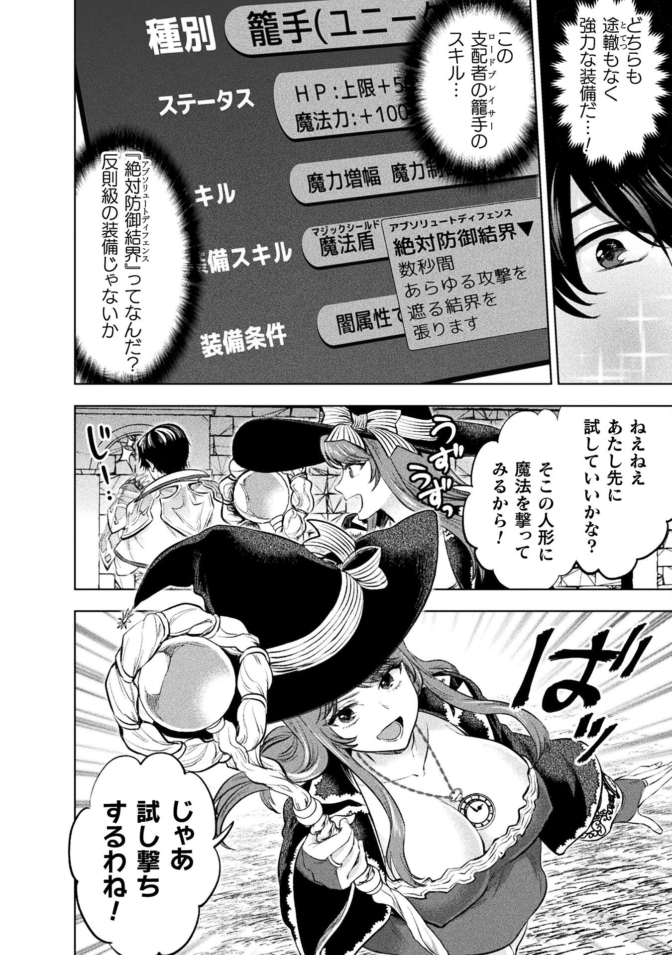 BIJO TO KENJA TO MAJIN NO KEN - raw - Chapter 23 - https://jpdd.ccdd.to/JPDD/bijotokenjatomajinnoken/219182/4glj1xw4pkf.jpg