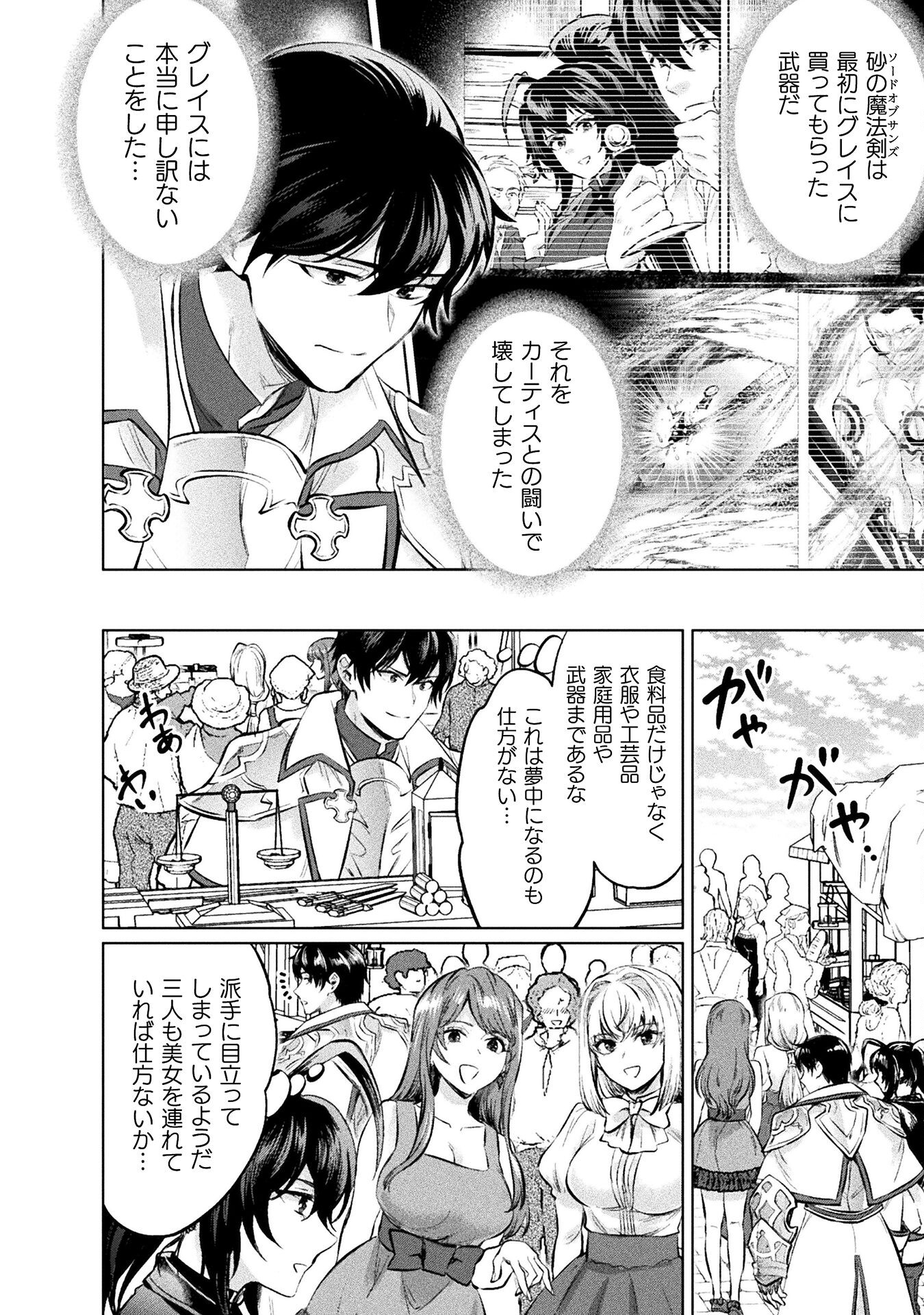 BIJO TO KENJA TO MAJIN NO KEN - raw - Chapter 23 - https://jpdd.ccdd.to/JPDD/bijotokenjatomajinnoken/219182/4nurgphxgs5.jpg