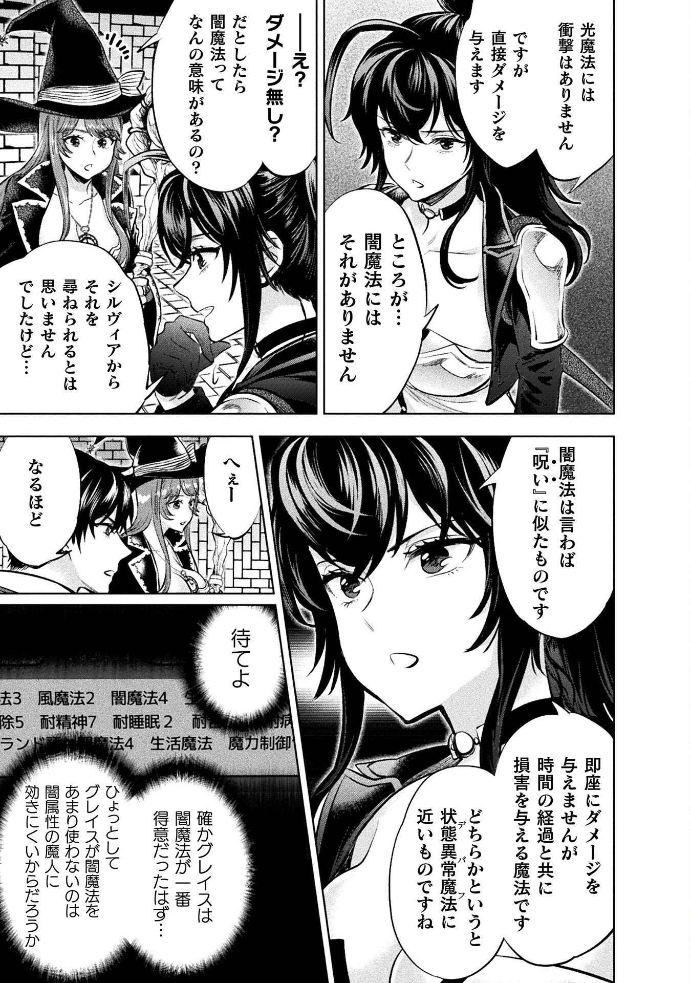 BIJO TO KENJA TO MAJIN NO KEN - raw - Chapter 23 - https://jpdd.ccdd.to/JPDD/bijotokenjatomajinnoken/219182/4zon2pbvyr2.jpg
