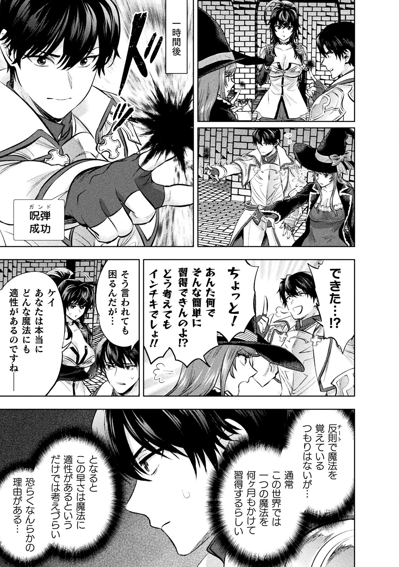 BIJO TO KENJA TO MAJIN NO KEN - raw - Chapter 23 - https://jpdd.ccdd.to/JPDD/bijotokenjatomajinnoken/219182/basl03u1atq.jpg