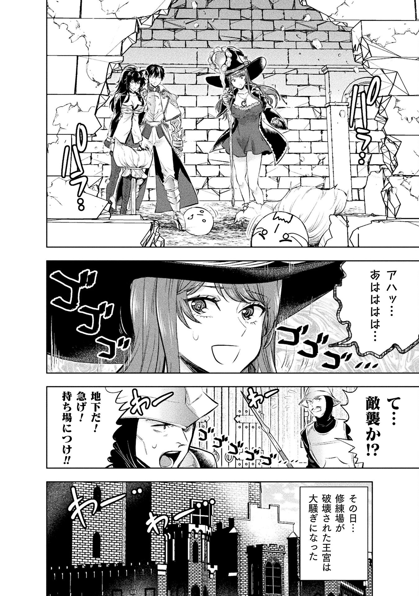 BIJO TO KENJA TO MAJIN NO KEN - raw - Chapter 23 - https://jpdd.ccdd.to/JPDD/bijotokenjatomajinnoken/219182/c3okqiqyld5.jpg