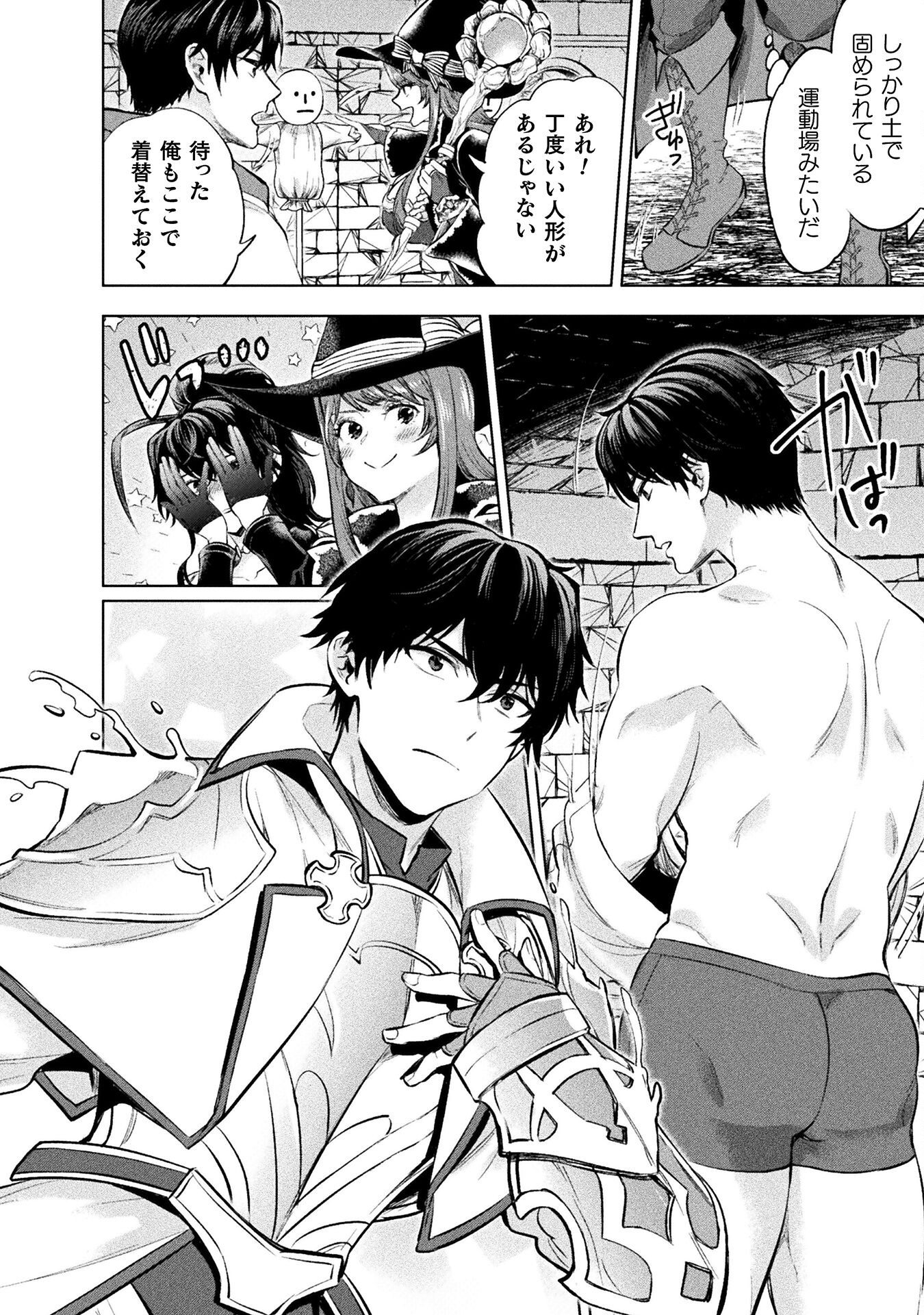 BIJO TO KENJA TO MAJIN NO KEN - raw - Chapter 23 - https://jpdd.ccdd.to/JPDD/bijotokenjatomajinnoken/219182/epmuolfaxqq.jpg