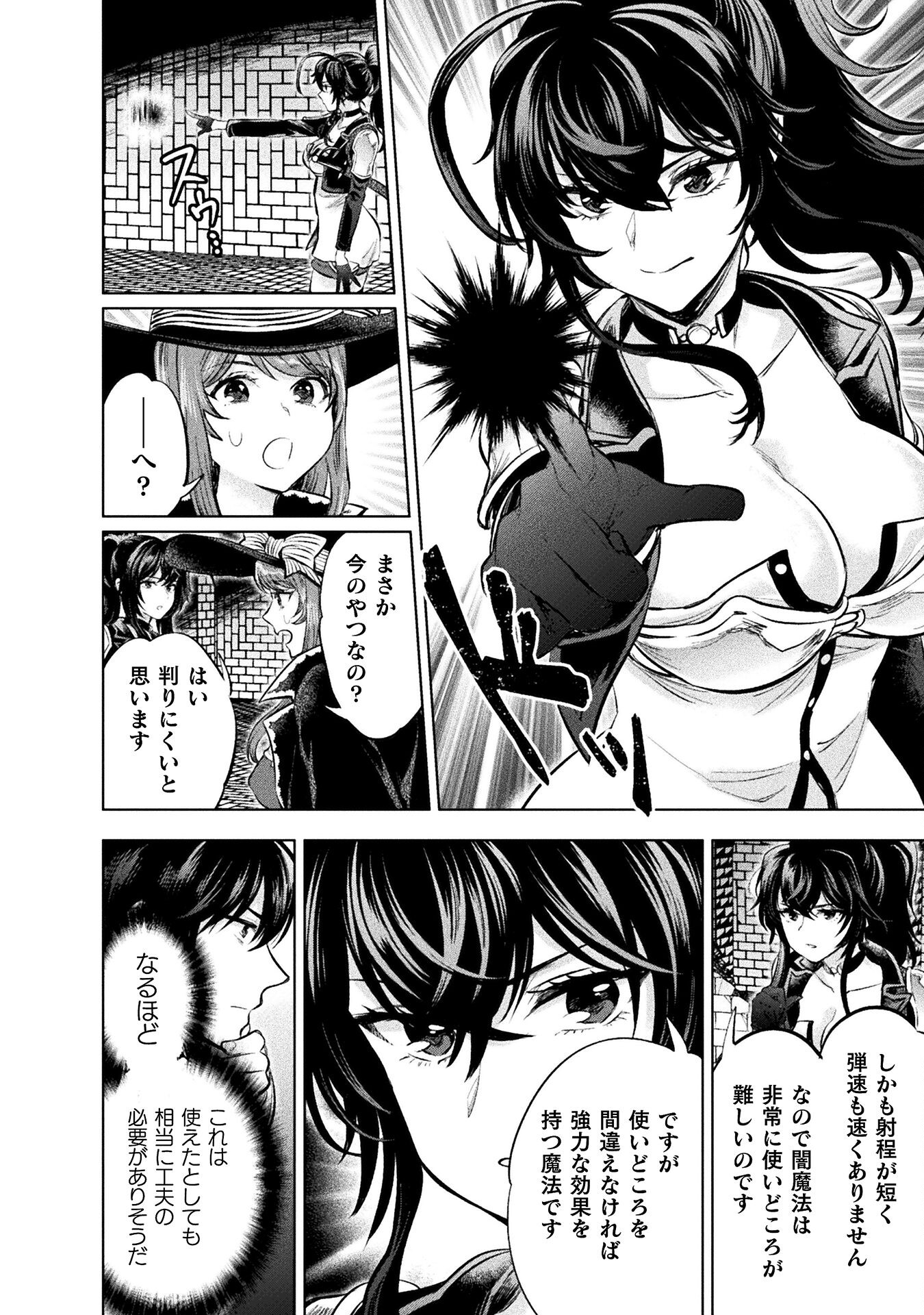 BIJO TO KENJA TO MAJIN NO KEN - raw - Chapter 23 - https://jpdd.ccdd.to/JPDD/bijotokenjatomajinnoken/219182/euz5vy0bm4q.jpg