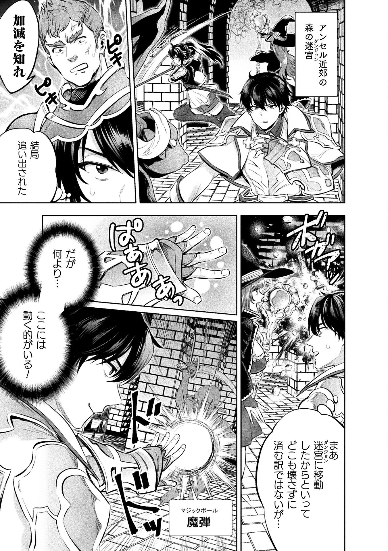 BIJO TO KENJA TO MAJIN NO KEN - raw - Chapter 23 - https://jpdd.ccdd.to/JPDD/bijotokenjatomajinnoken/219182/gesbjg2ma3i.jpg