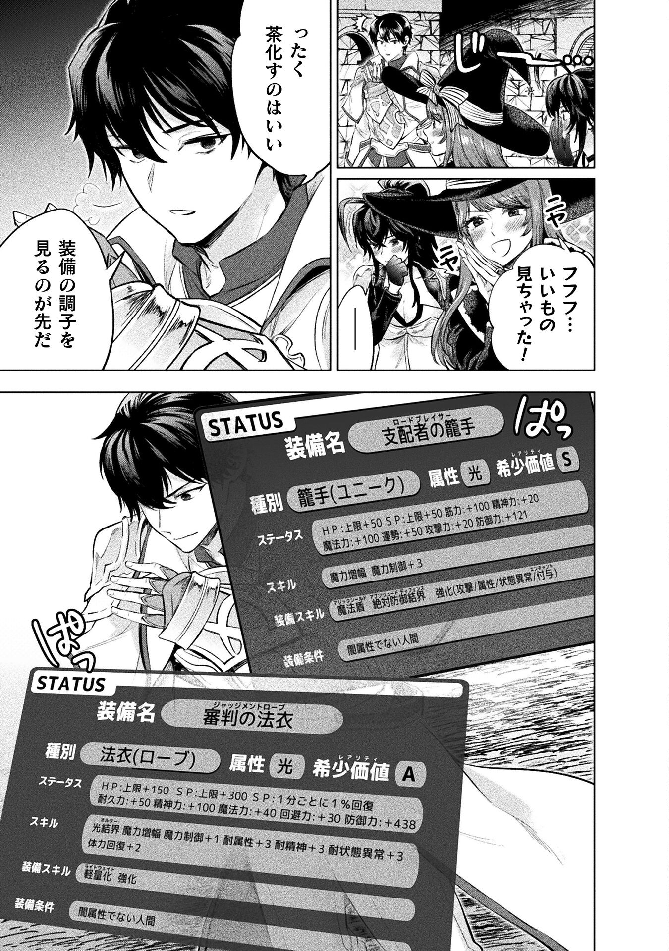 BIJO TO KENJA TO MAJIN NO KEN - raw - Chapter 23 - https://jpdd.ccdd.to/JPDD/bijotokenjatomajinnoken/219182/k4wrykkwmoj.jpg
