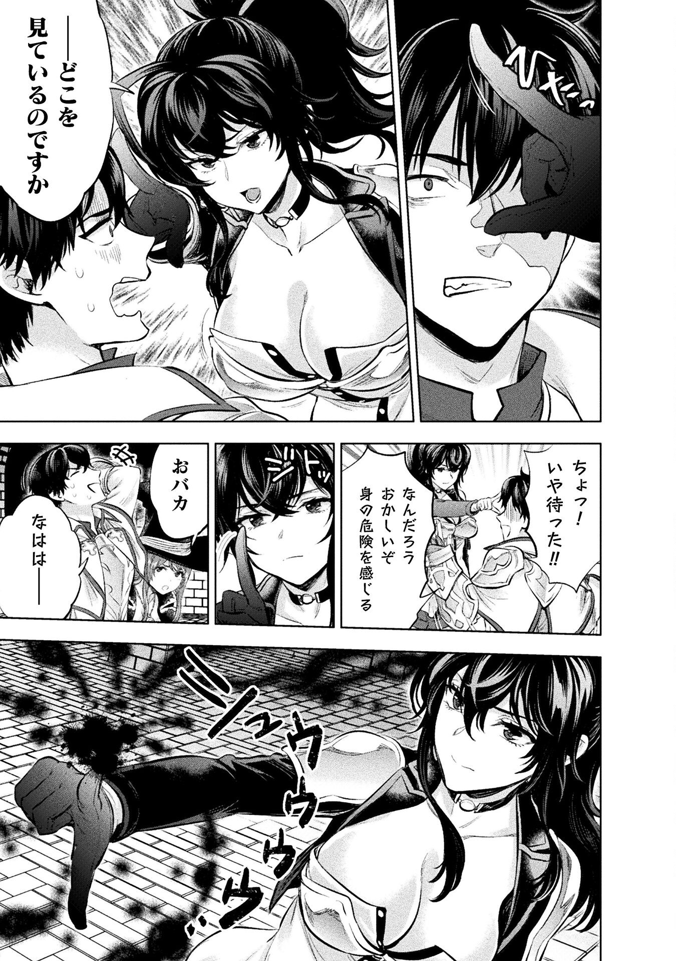 BIJO TO KENJA TO MAJIN NO KEN - raw - Chapter 23 - https://jpdd.ccdd.to/JPDD/bijotokenjatomajinnoken/219182/k5rmhtv5isr.jpg