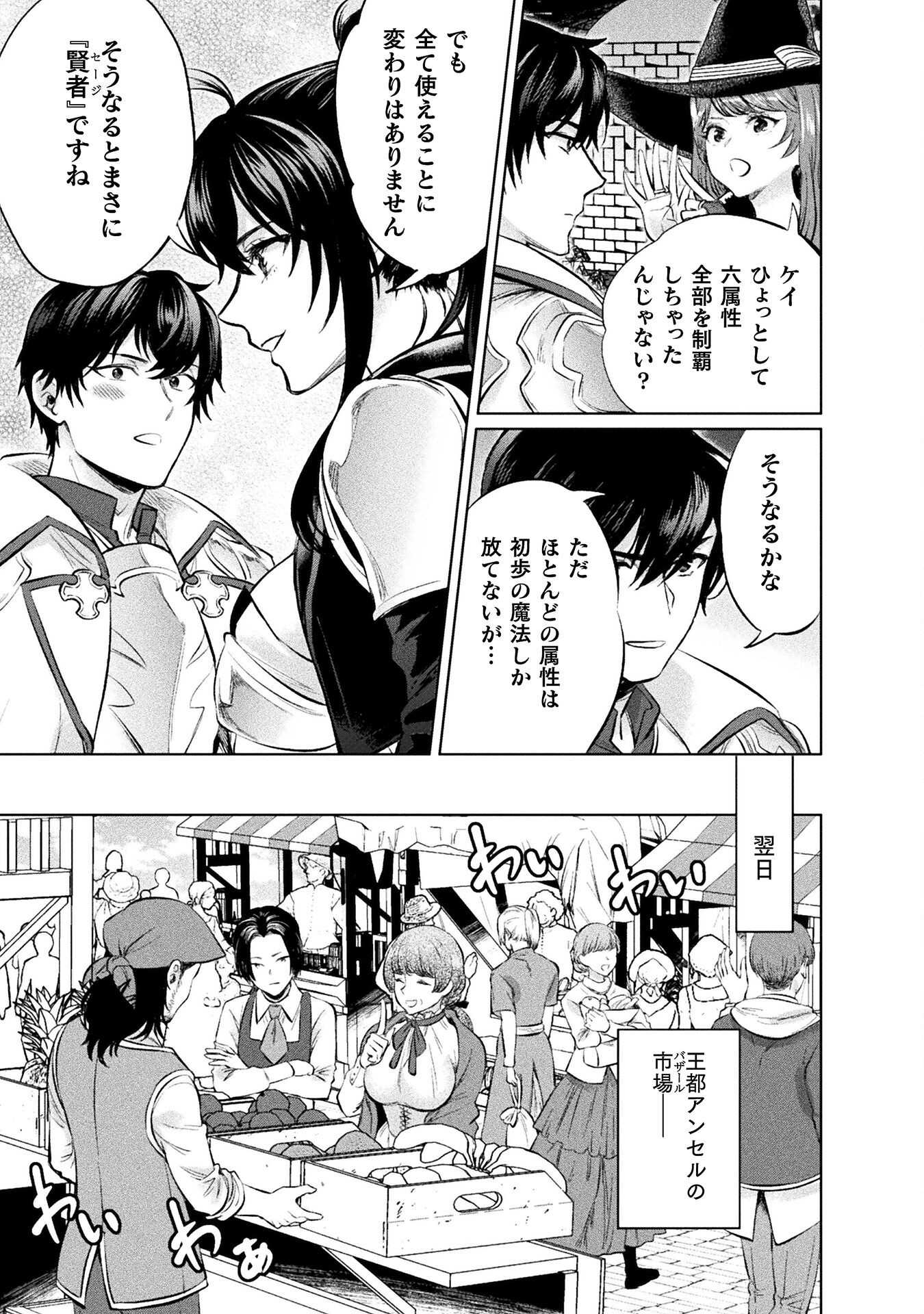BIJO TO KENJA TO MAJIN NO KEN - raw - Chapter 23 - https://jpdd.ccdd.to/JPDD/bijotokenjatomajinnoken/219182/knsneyimngk.jpg