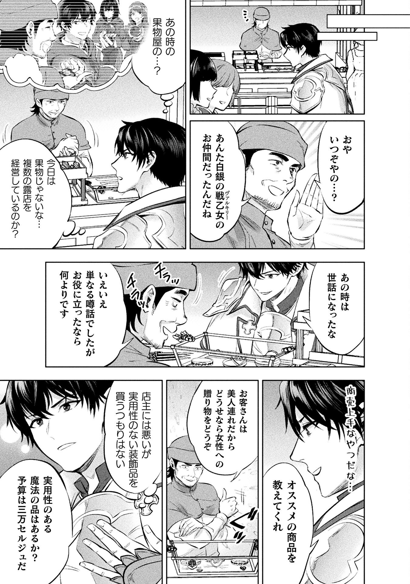 BIJO TO KENJA TO MAJIN NO KEN - raw - Chapter 23 - https://jpdd.ccdd.to/JPDD/bijotokenjatomajinnoken/219182/l131s0lnwva.jpg
